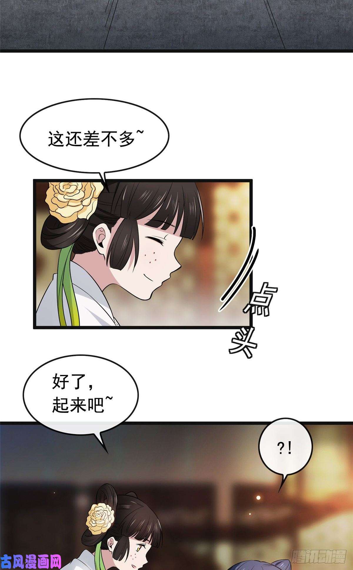 病娇暴君改拿绿茶剧本03 仙家显灵