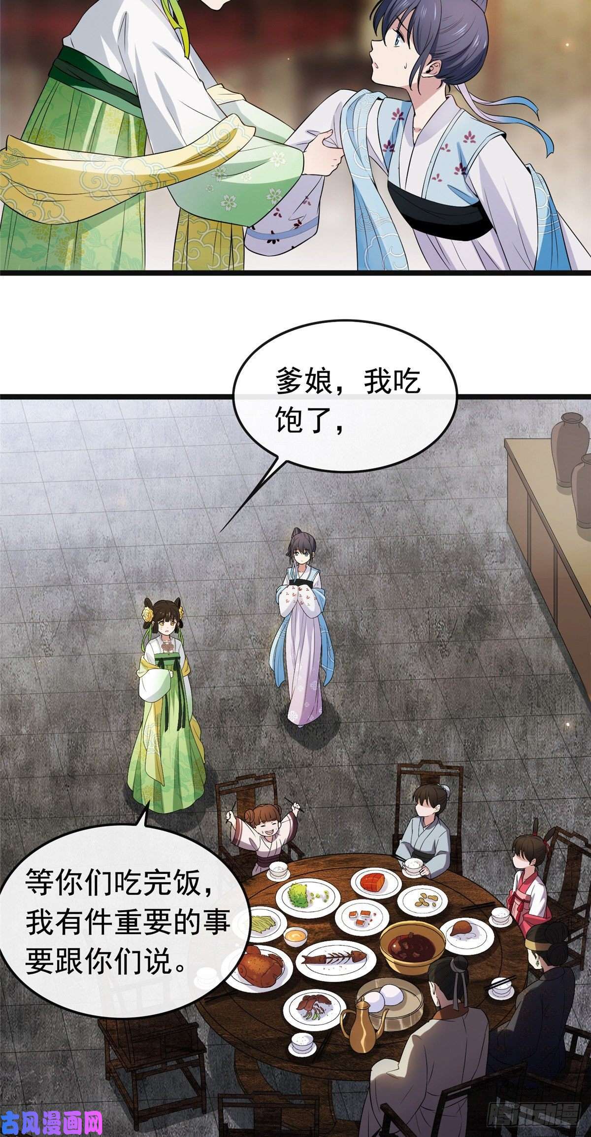 病娇暴君改拿绿茶剧本03 仙家显灵