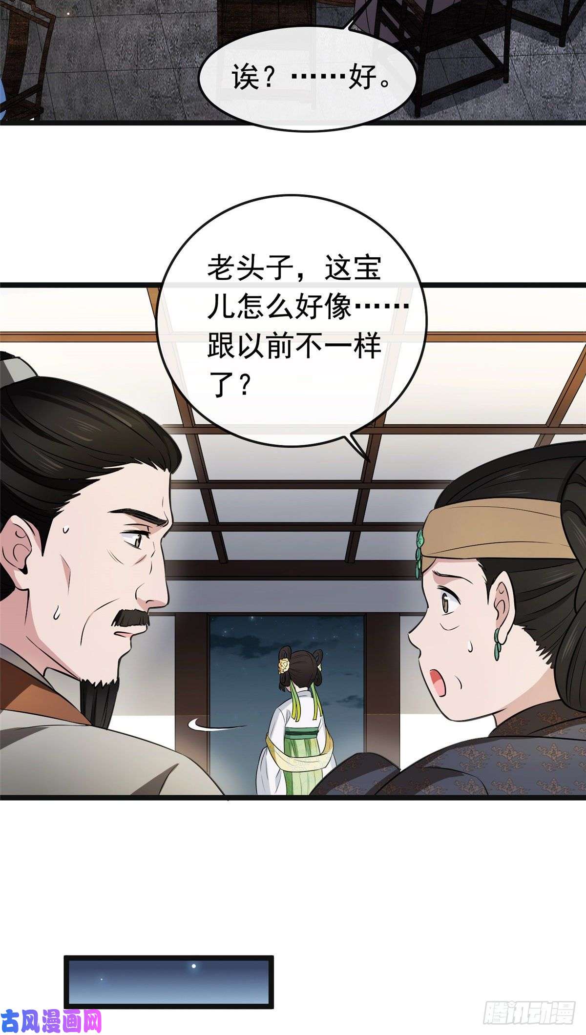 病娇暴君改拿绿茶剧本03 仙家显灵