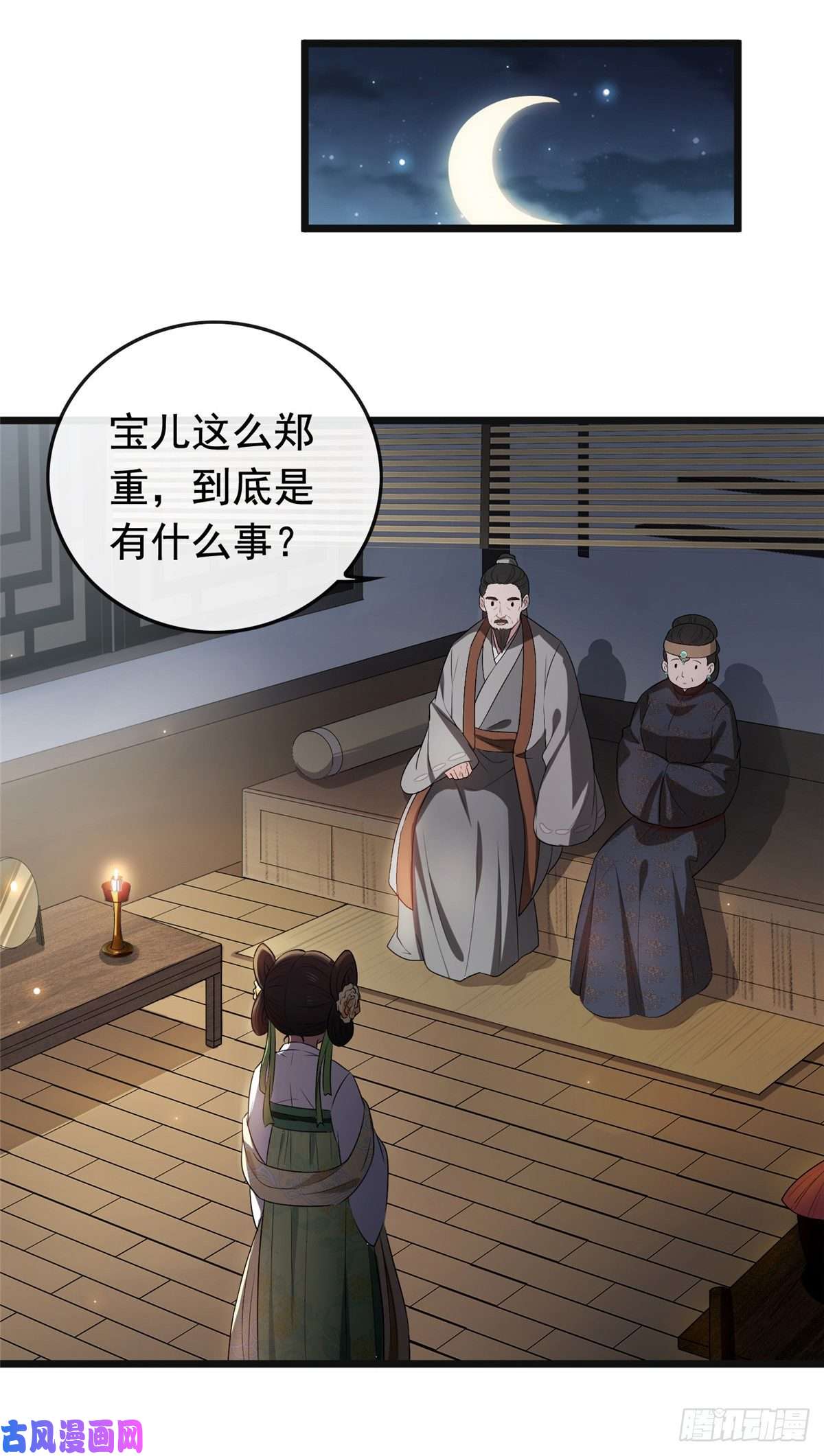 病娇暴君改拿绿茶剧本03 仙家显灵