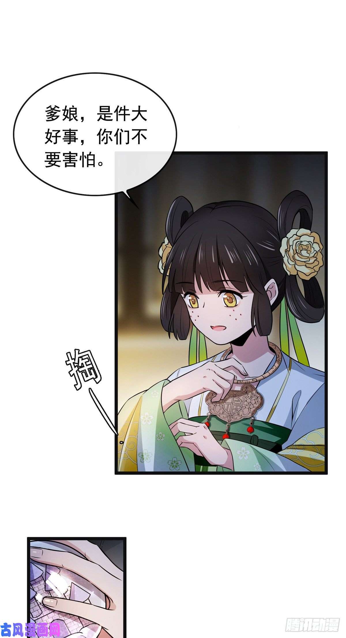 病娇暴君改拿绿茶剧本03 仙家显灵