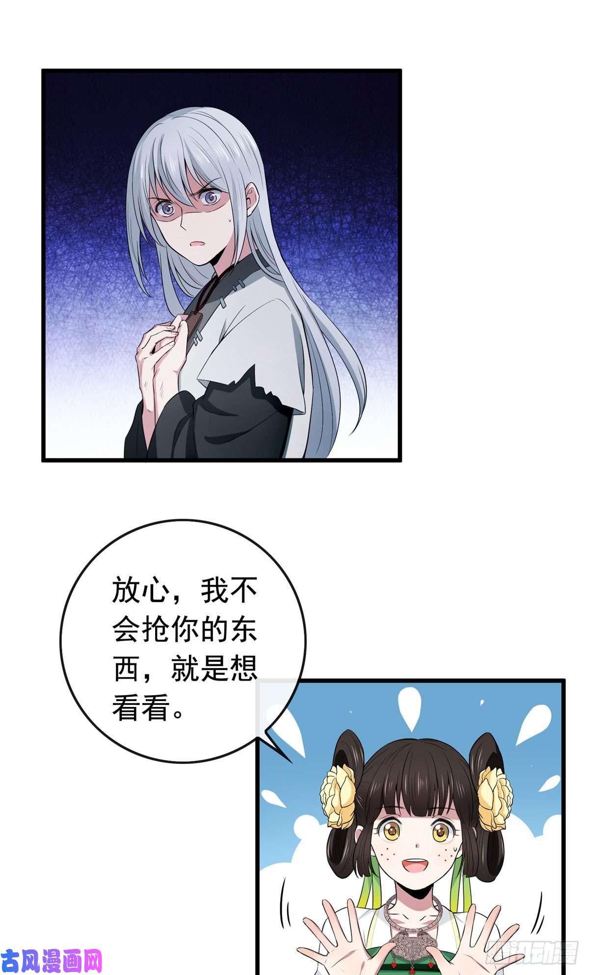 病娇暴君改拿绿茶剧本04 他还是个孩子！