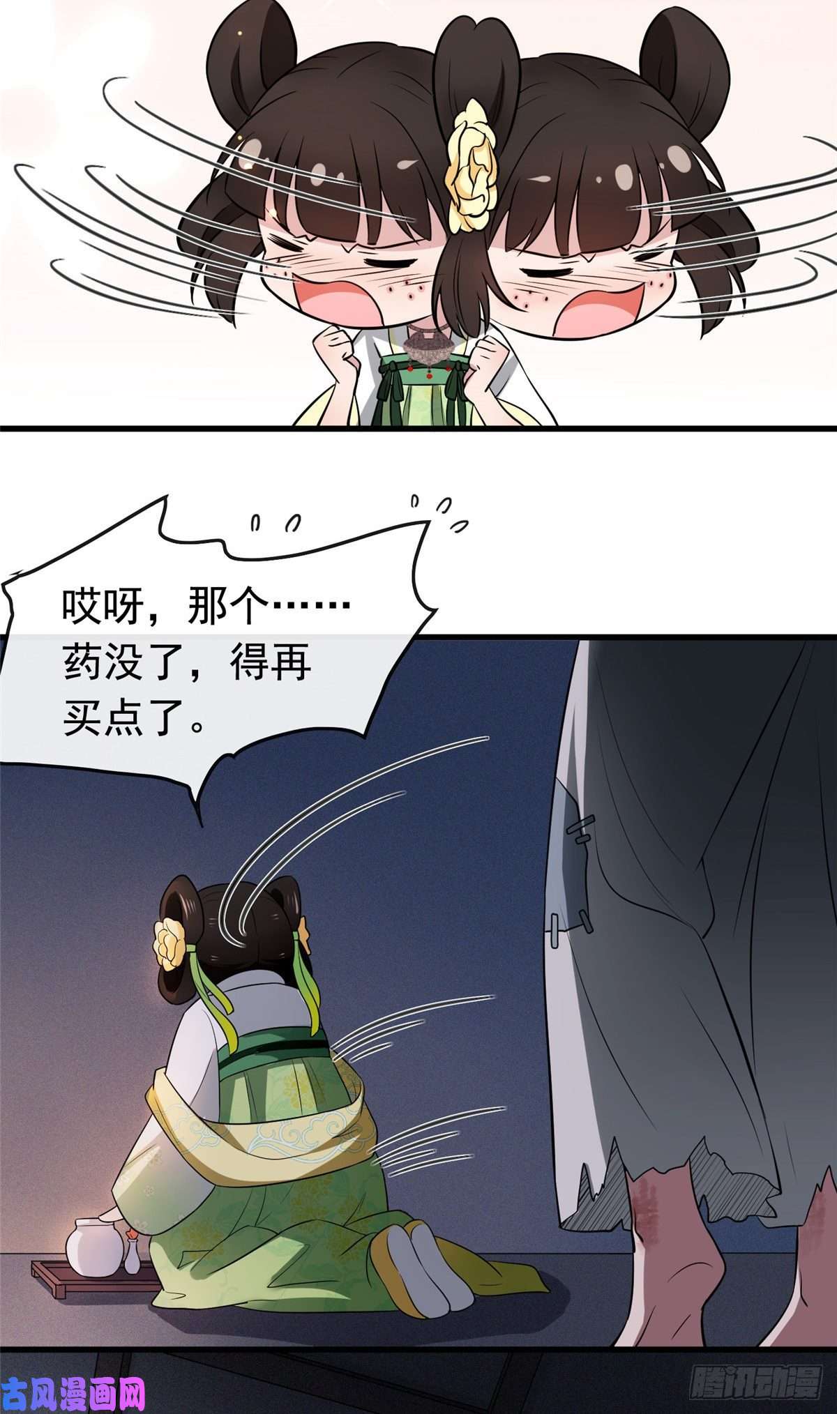 病娇暴君改拿绿茶剧本04 他还是个孩子！