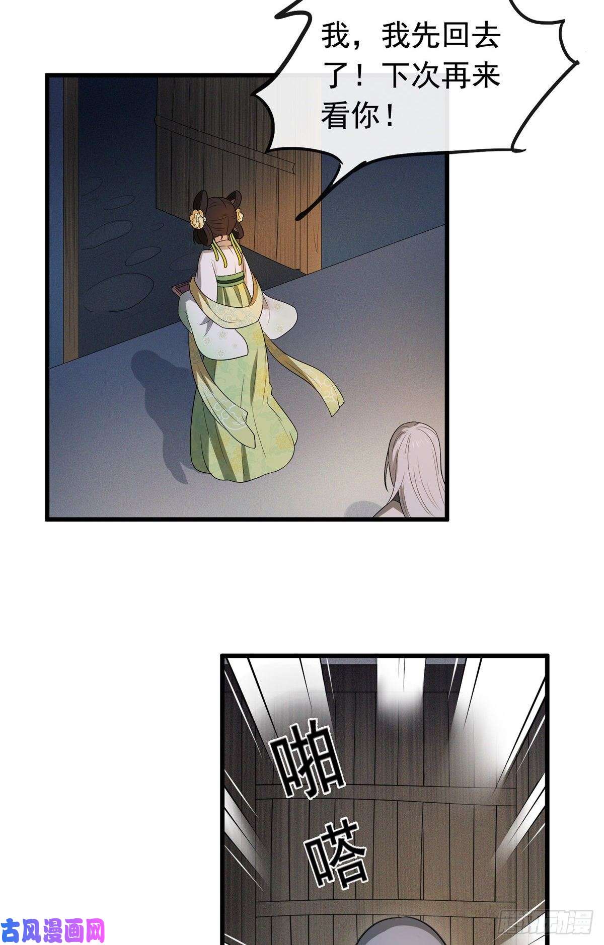 病娇暴君改拿绿茶剧本04 他还是个孩子！