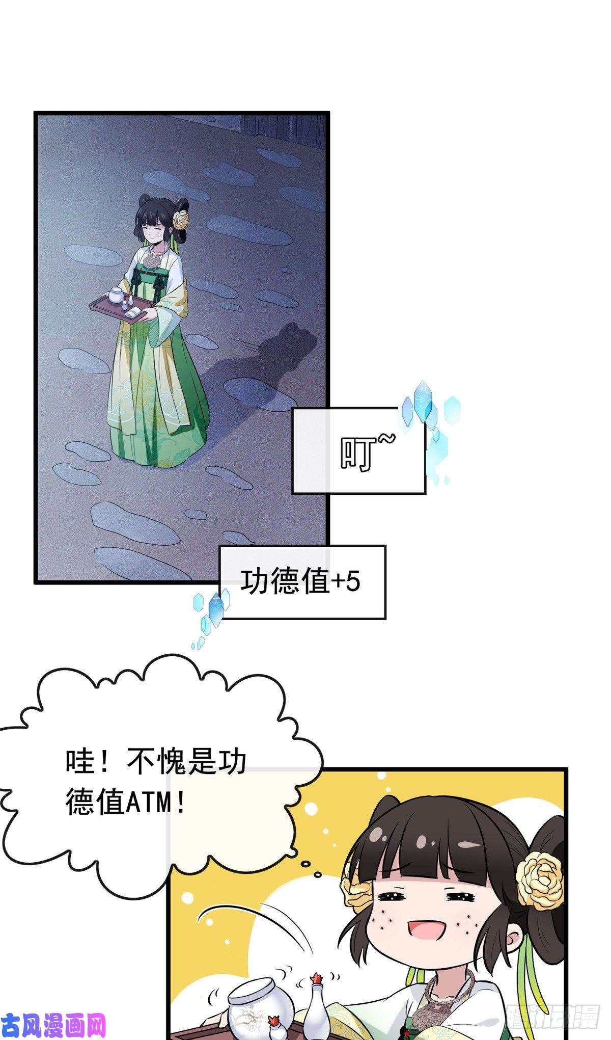 病娇暴君改拿绿茶剧本04 他还是个孩子！