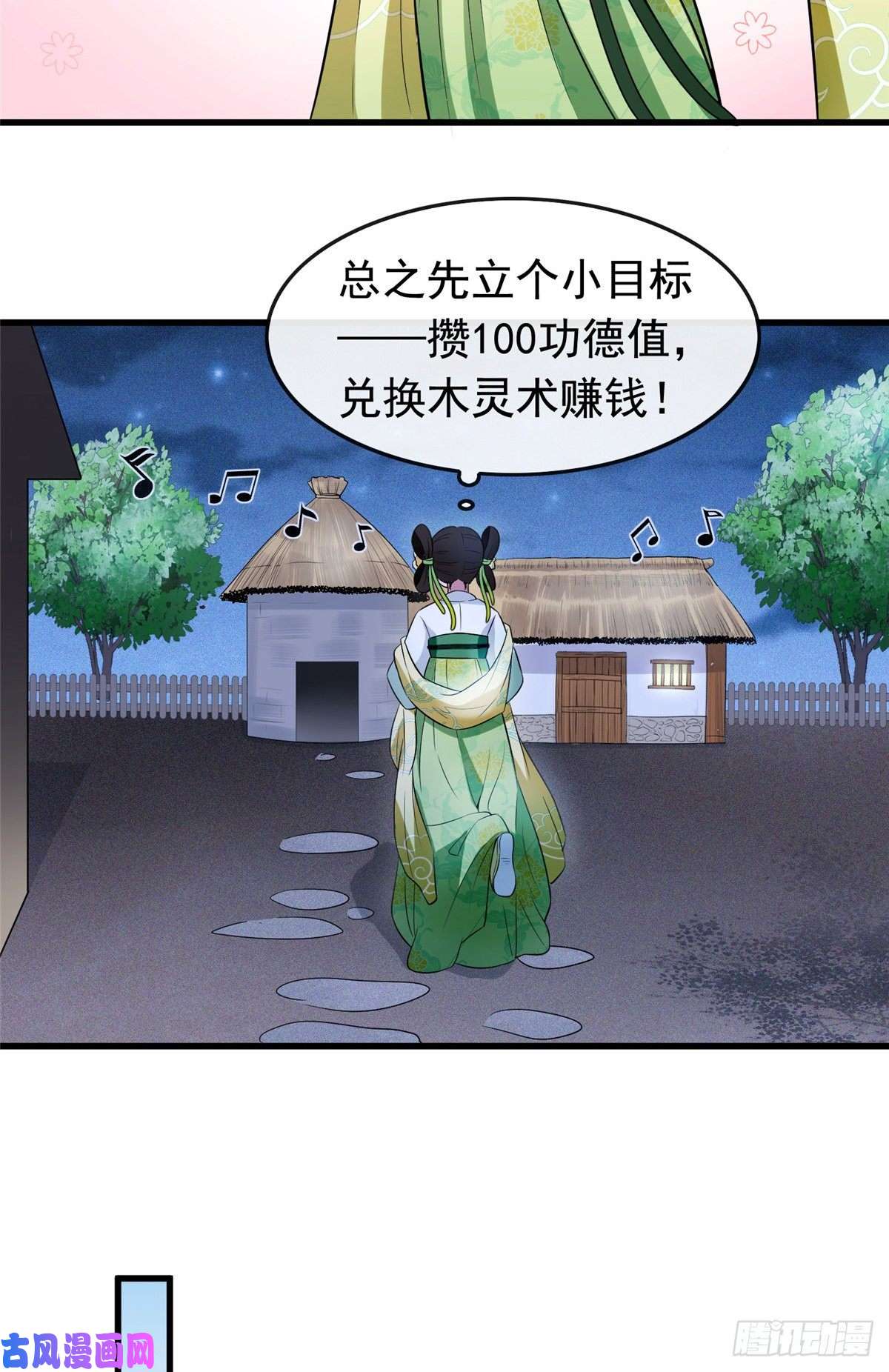 病娇暴君改拿绿茶剧本04 他还是个孩子！