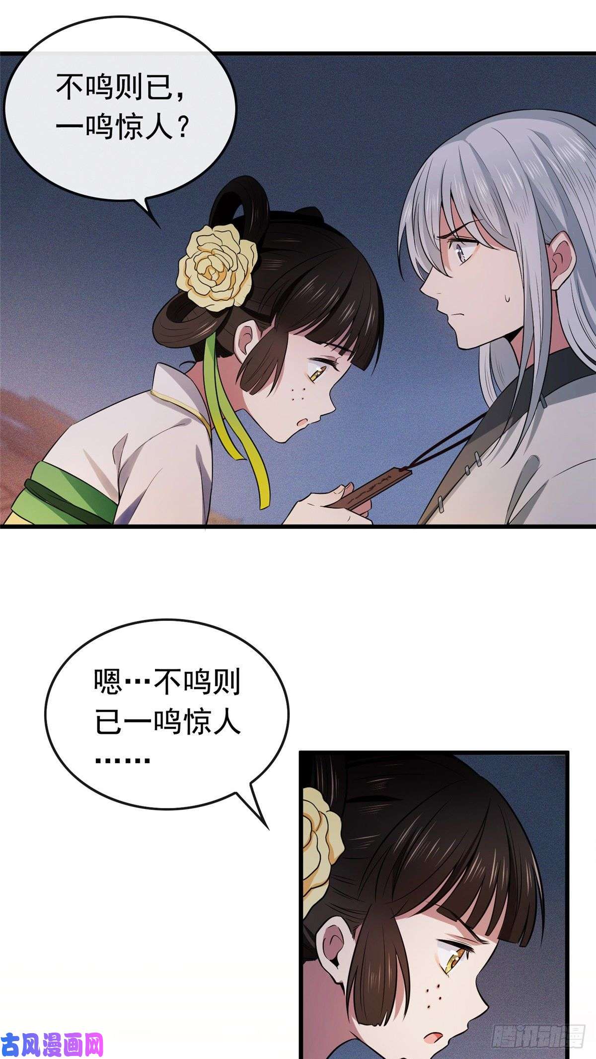 病娇暴君改拿绿茶剧本04 他还是个孩子！