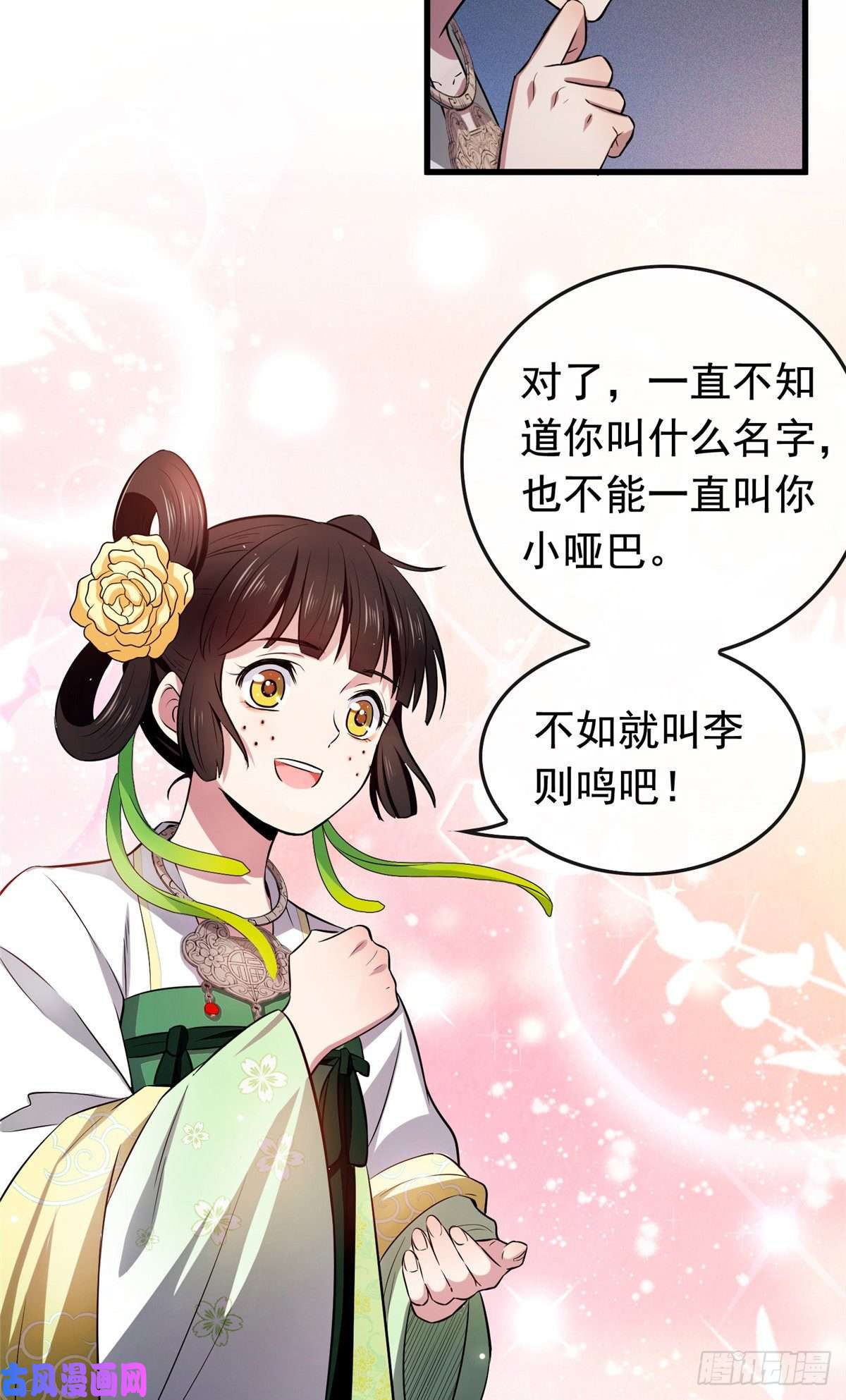 病娇暴君改拿绿茶剧本04 他还是个孩子！