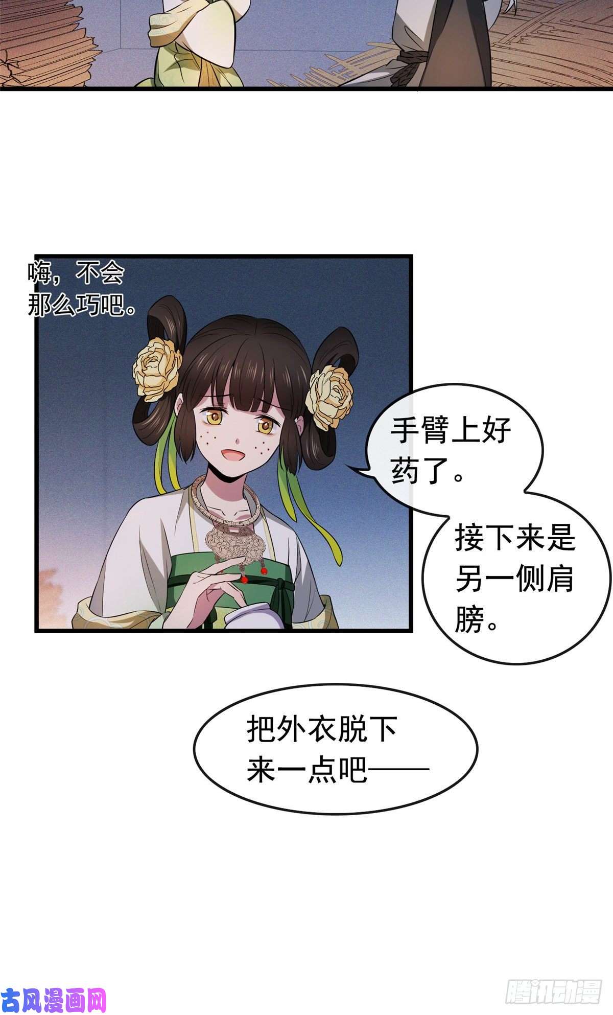 病娇暴君改拿绿茶剧本04 他还是个孩子！