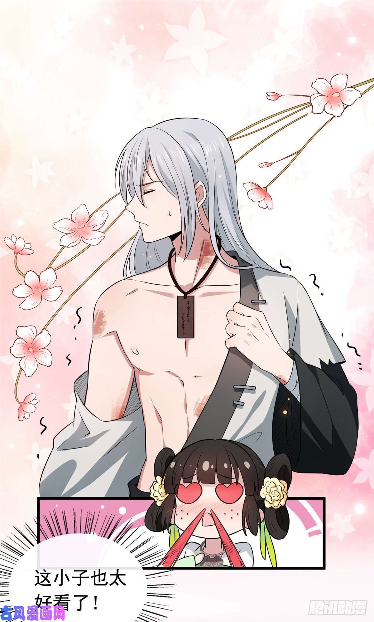 病娇暴君改拿绿茶剧本04 他还是个孩子！