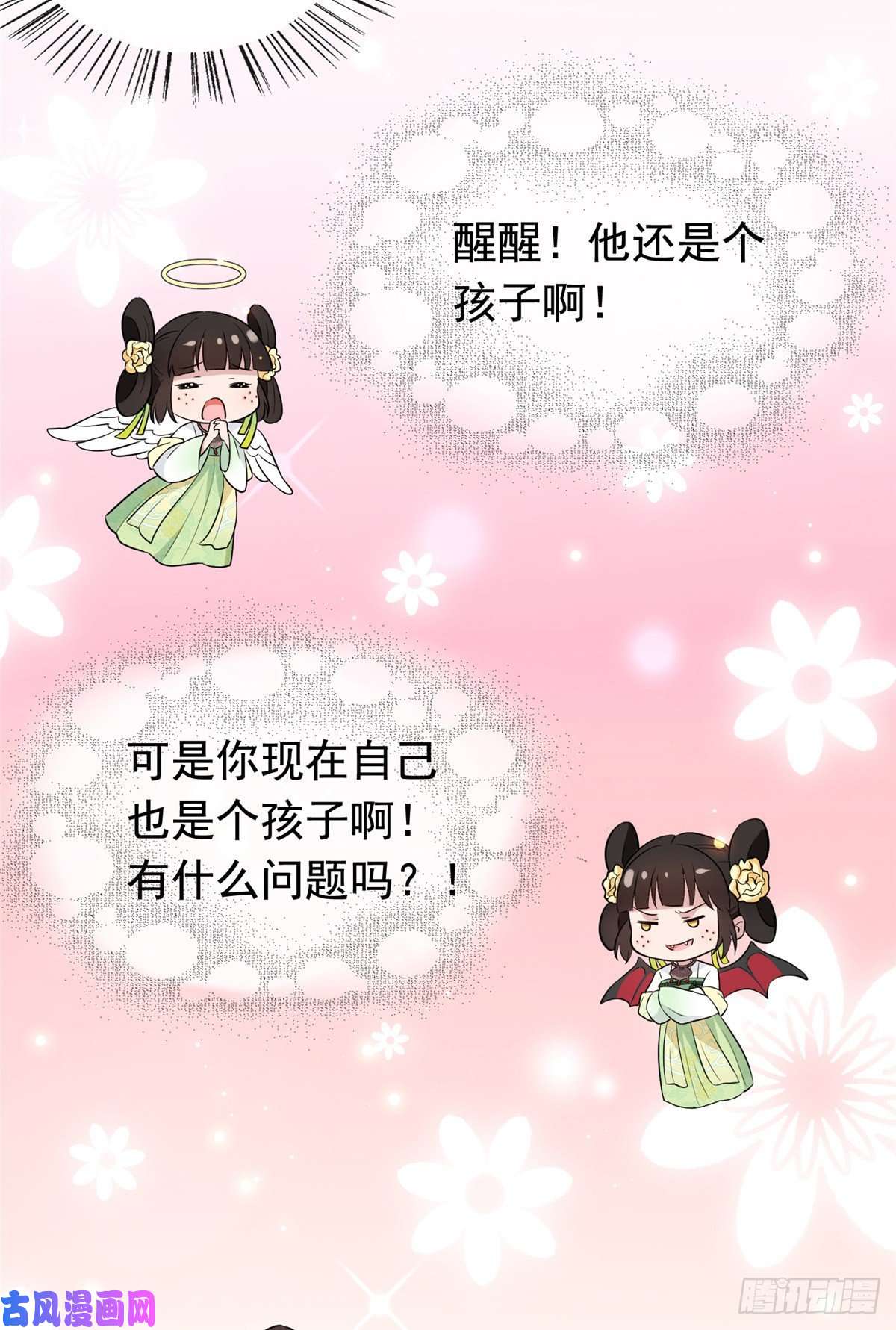 病娇暴君改拿绿茶剧本04 他还是个孩子！