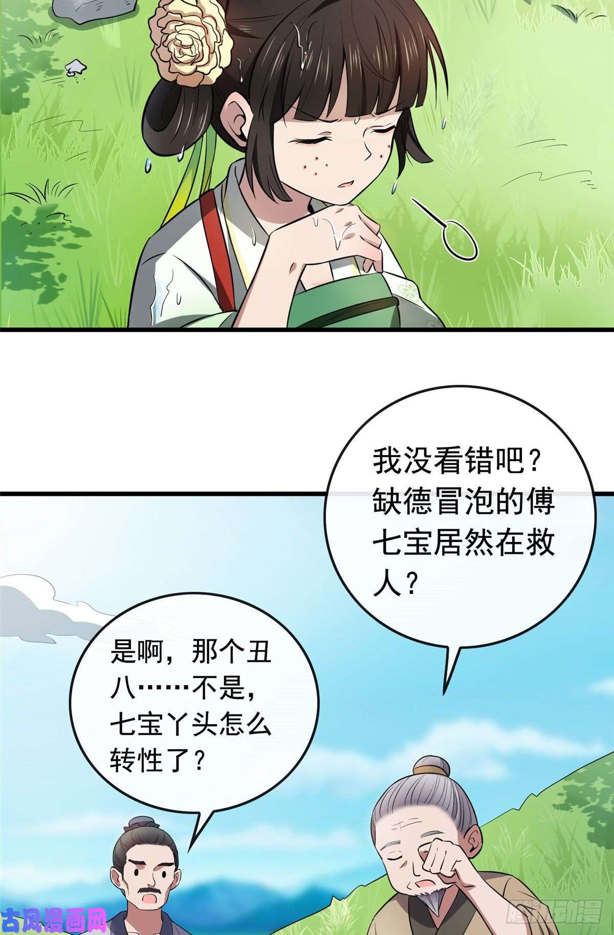 病娇暴君改拿绿茶剧本05 小哑巴是我的人