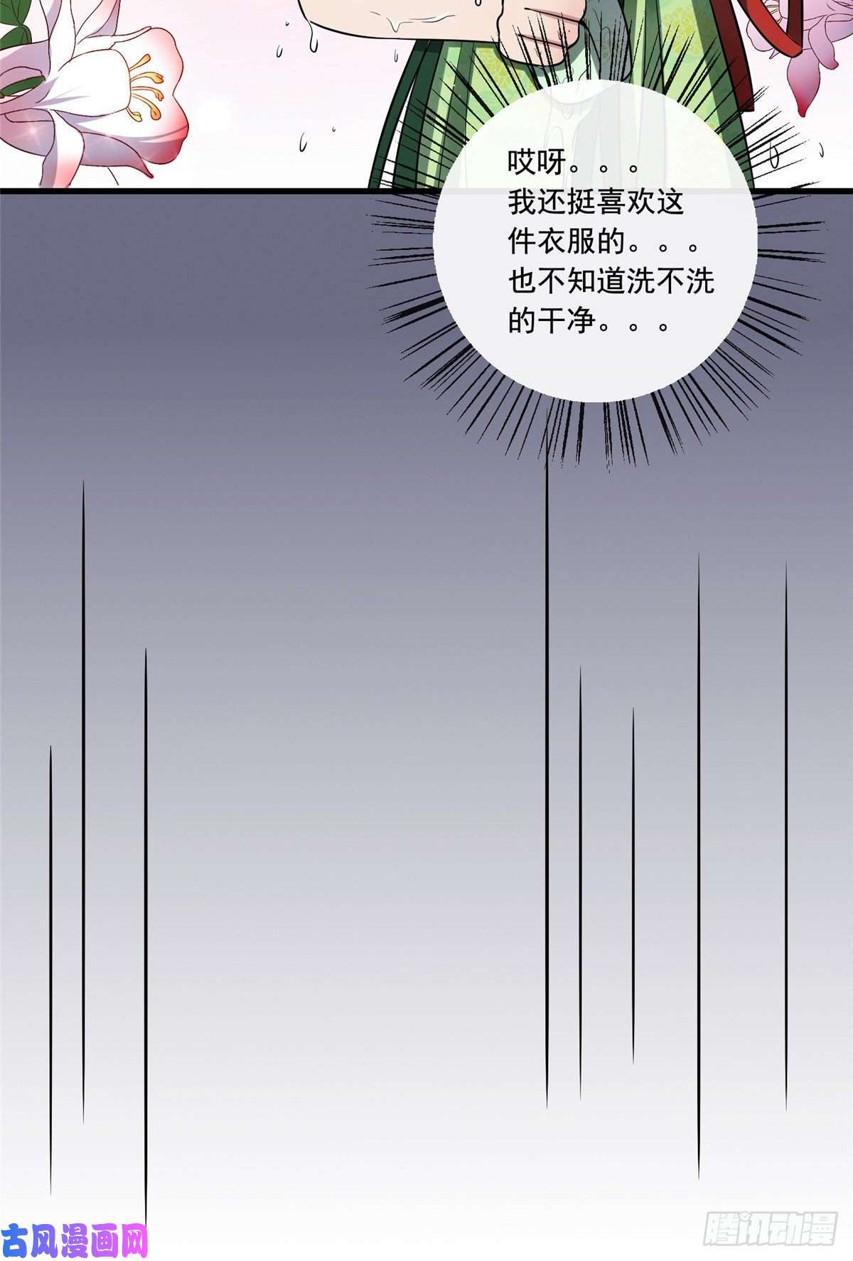 病娇暴君改拿绿茶剧本05 小哑巴是我的人