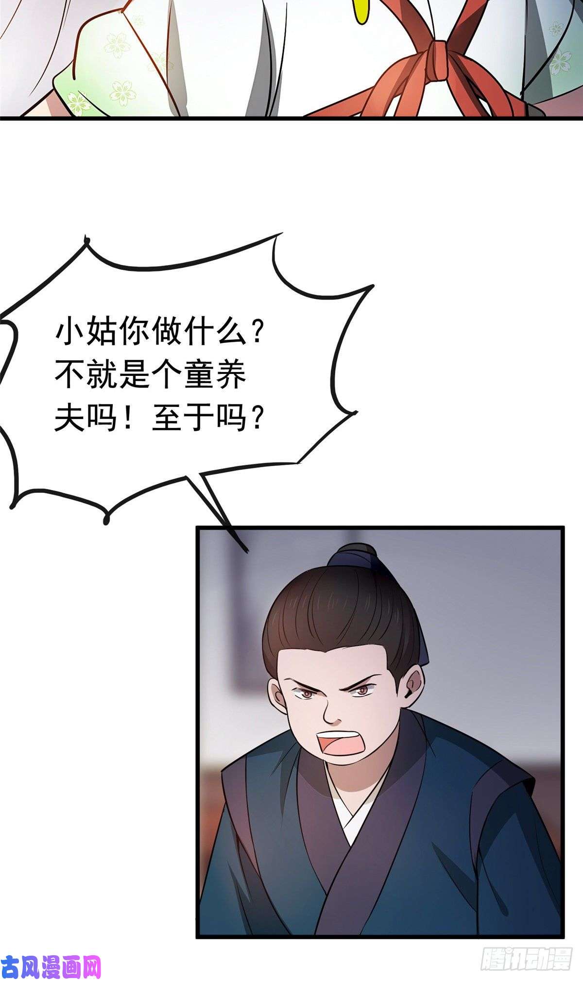 病娇暴君改拿绿茶剧本05 小哑巴是我的人