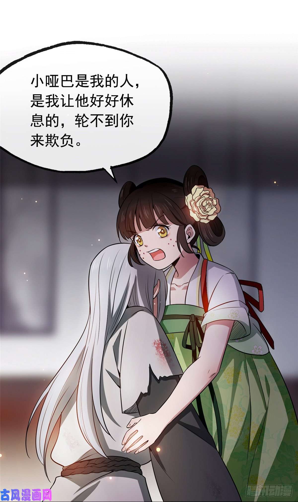 病娇暴君改拿绿茶剧本05 小哑巴是我的人