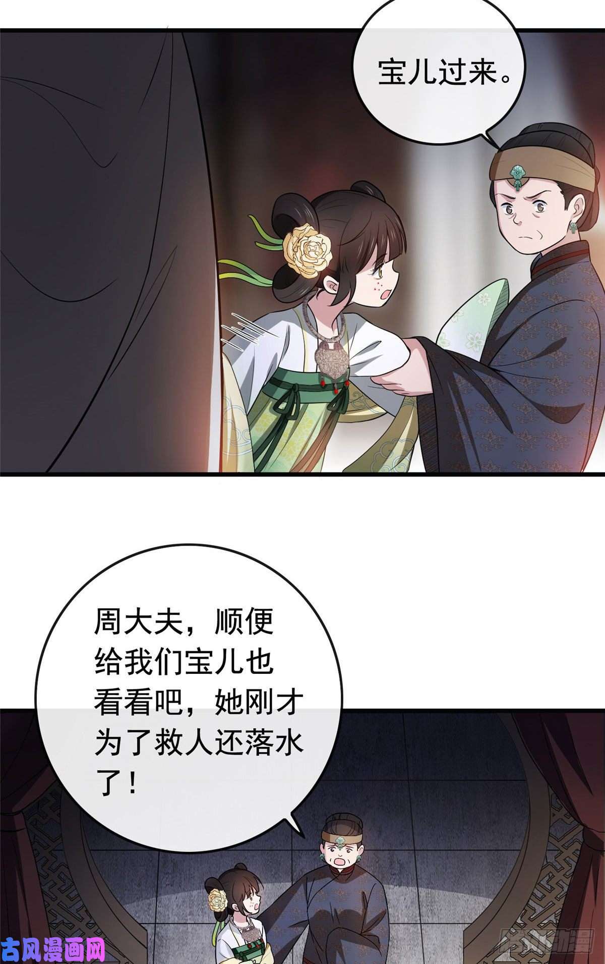 病娇暴君改拿绿茶剧本06 阿则的身世