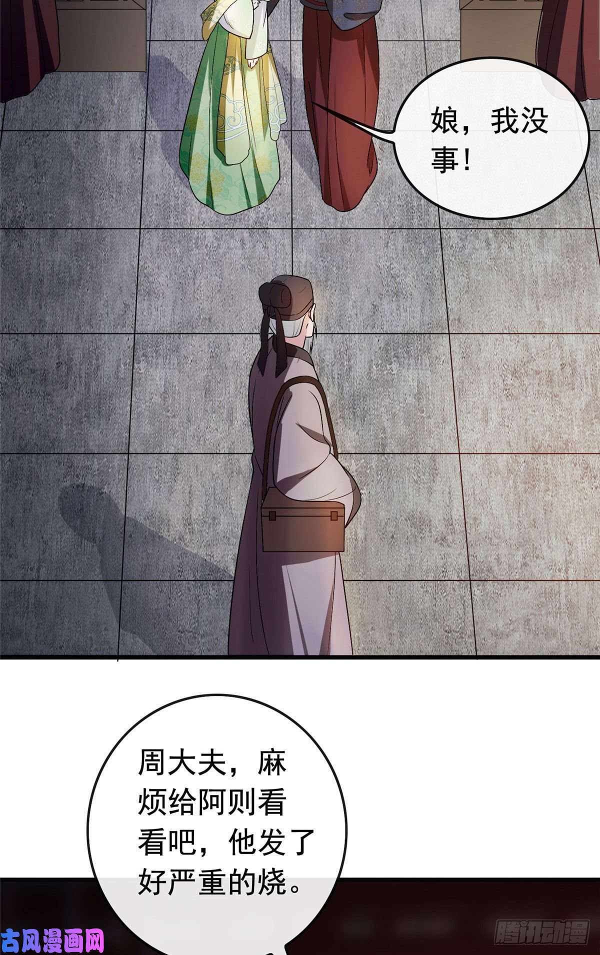 病娇暴君改拿绿茶剧本06 阿则的身世