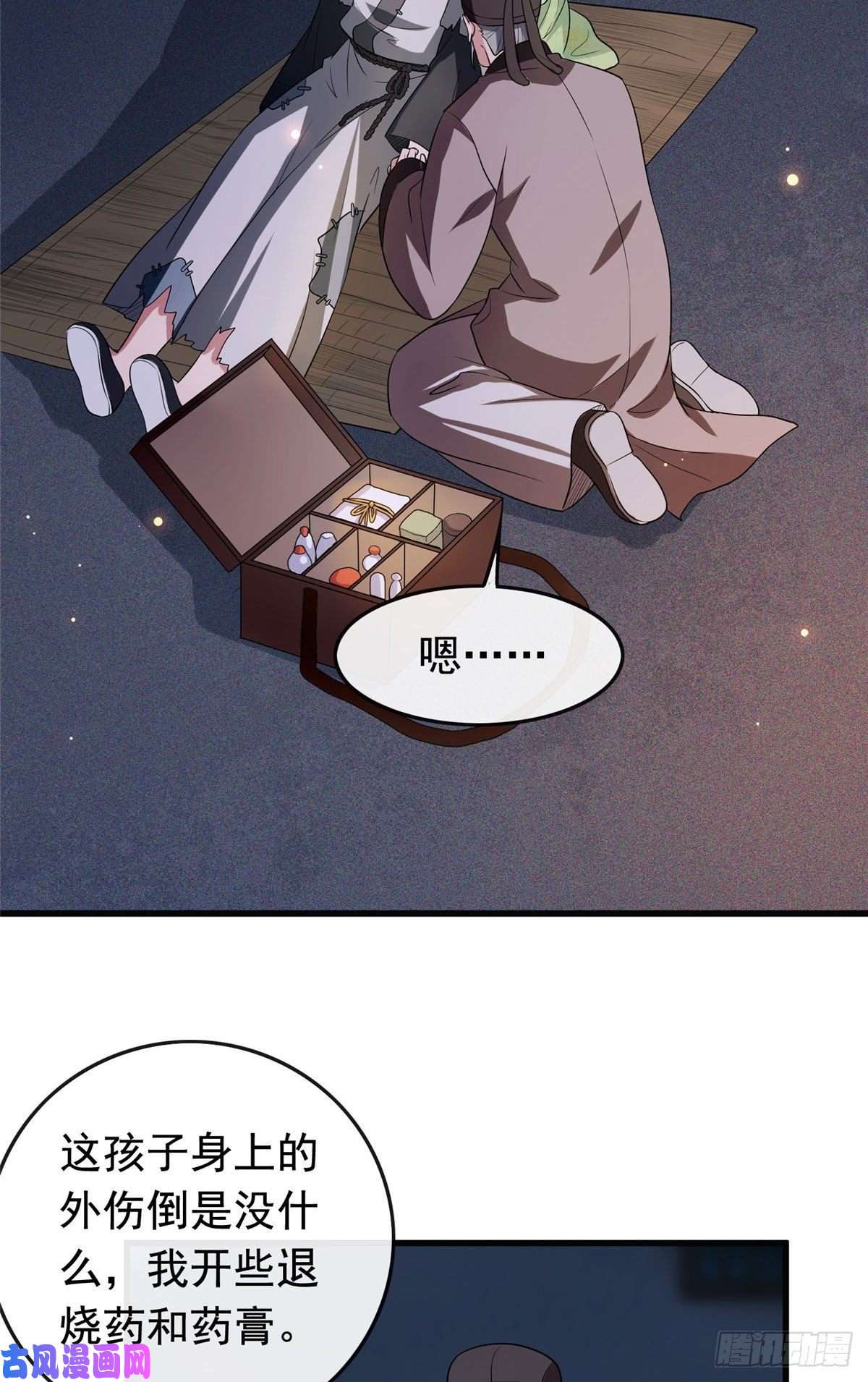 病娇暴君改拿绿茶剧本06 阿则的身世