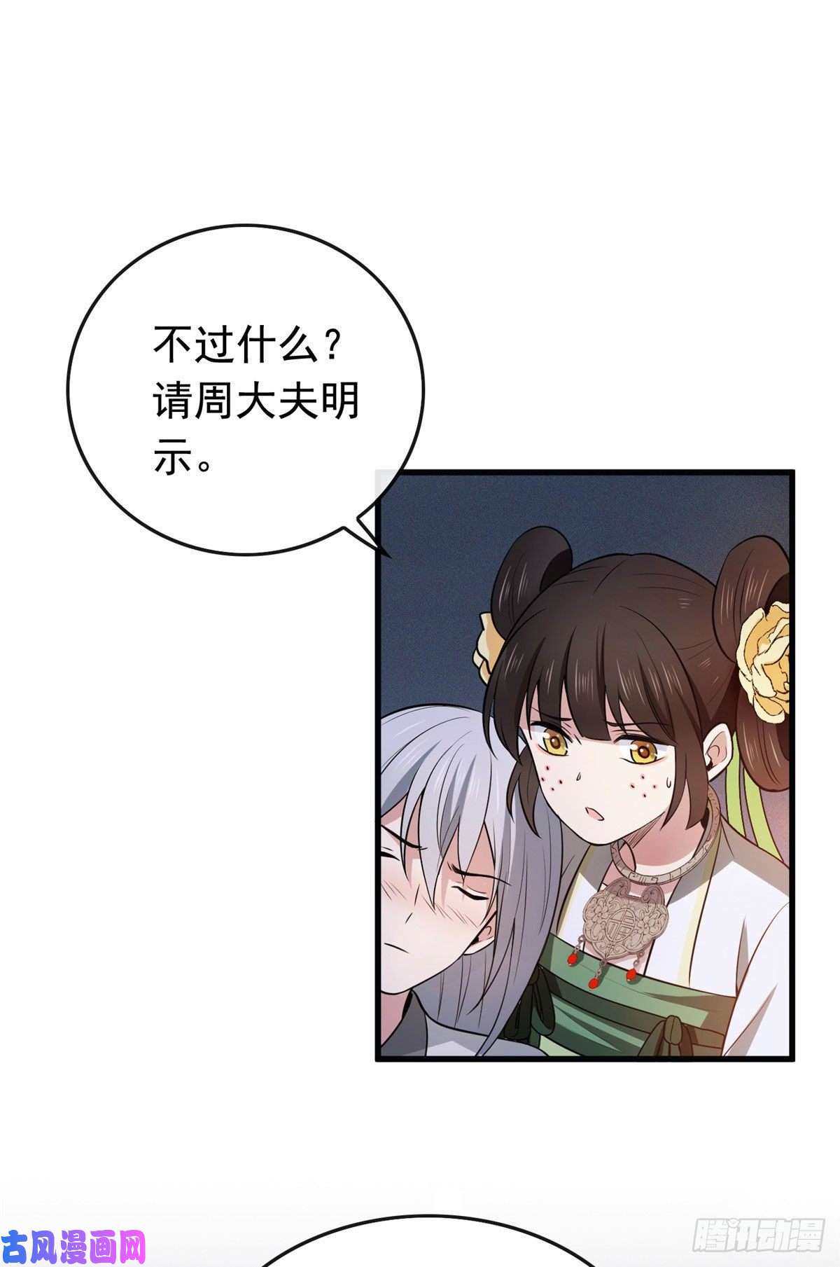 病娇暴君改拿绿茶剧本06 阿则的身世