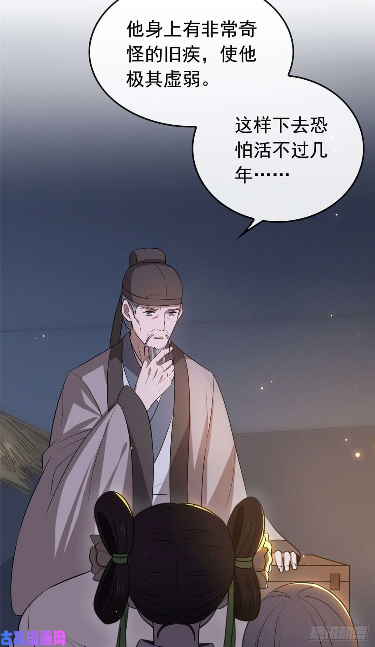 病娇暴君改拿绿茶剧本06 阿则的身世