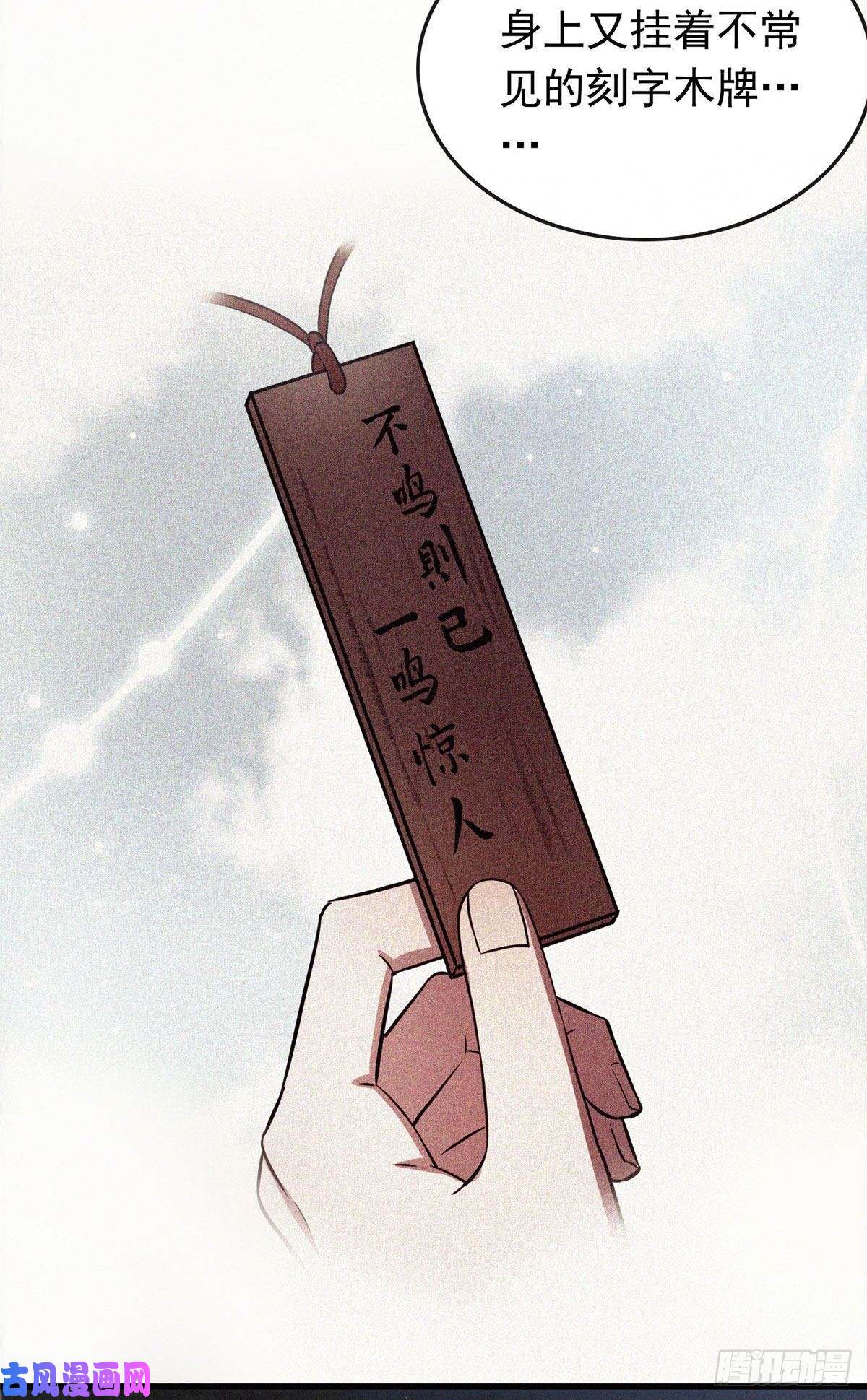 病娇暴君改拿绿茶剧本06 阿则的身世