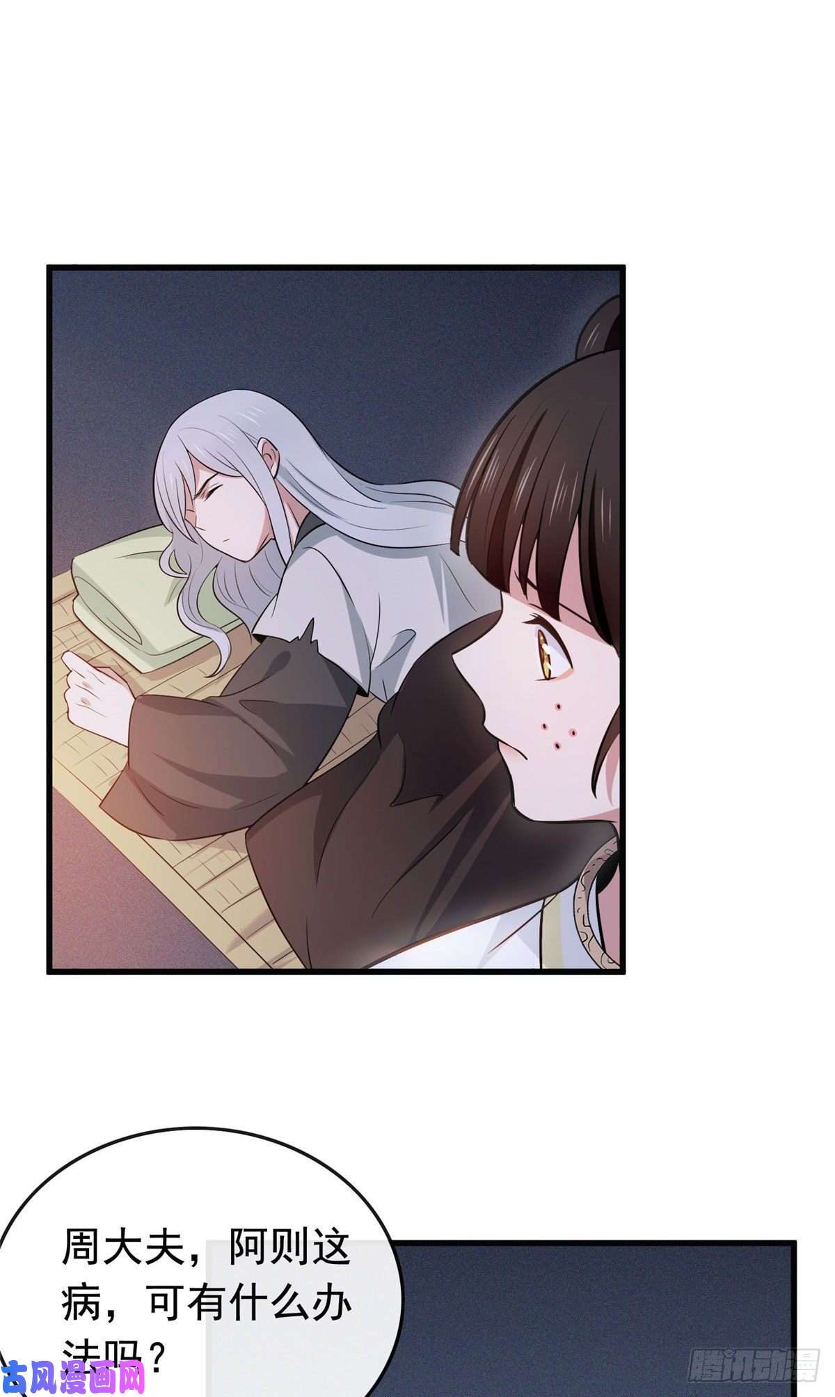 病娇暴君改拿绿茶剧本06 阿则的身世