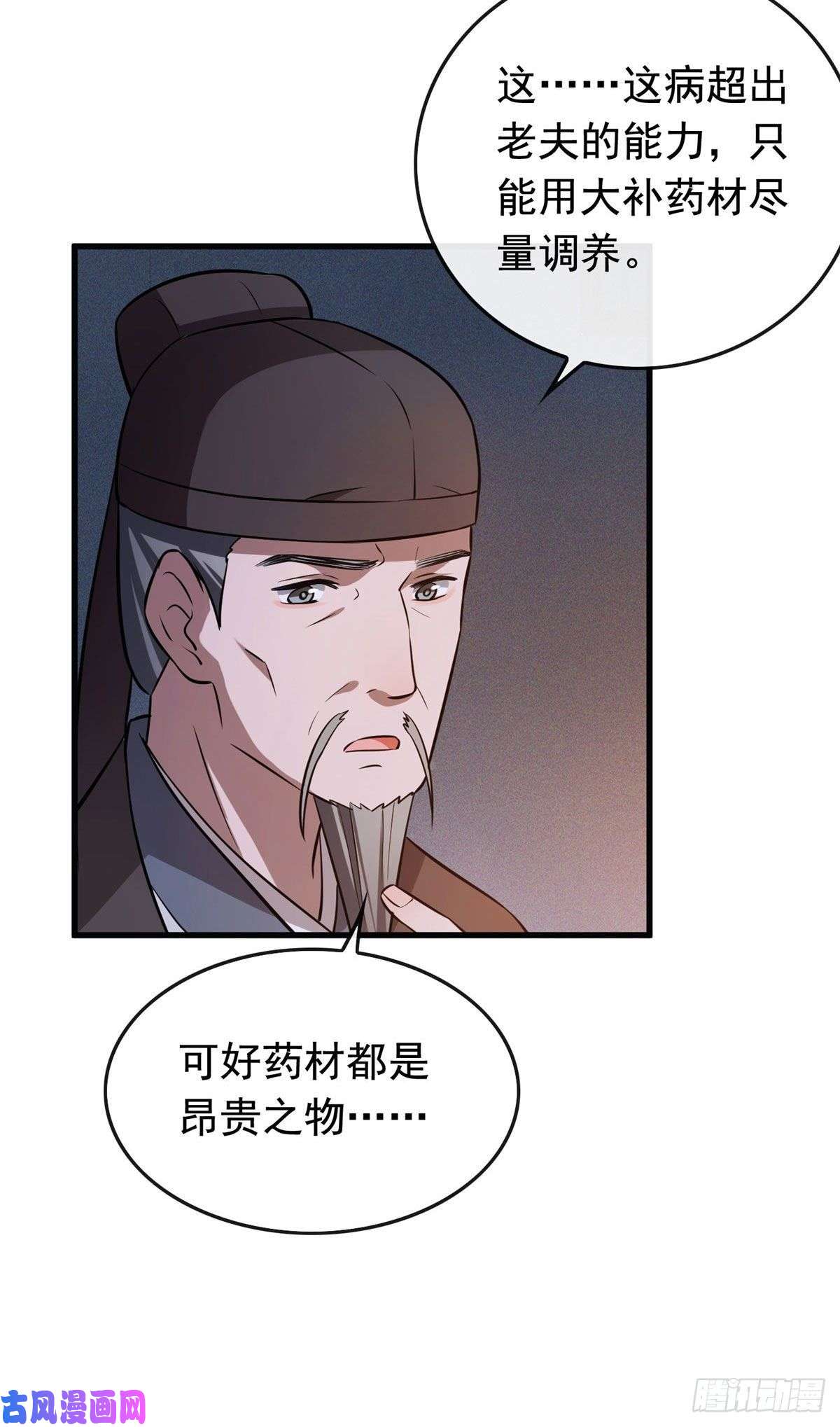 病娇暴君改拿绿茶剧本06 阿则的身世