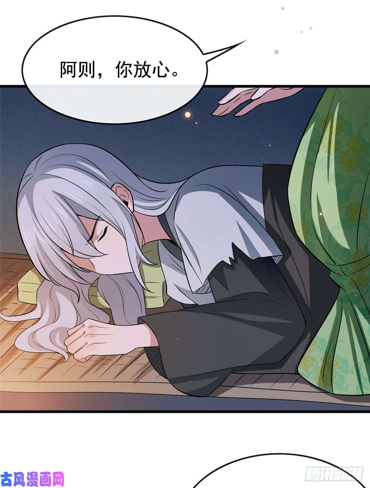 病娇暴君改拿绿茶剧本06 阿则的身世