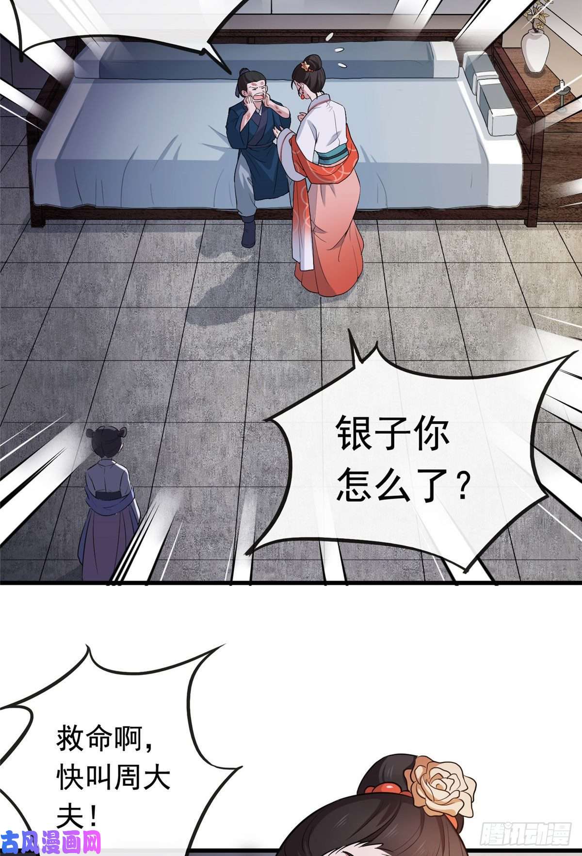 病娇暴君改拿绿茶剧本06 阿则的身世