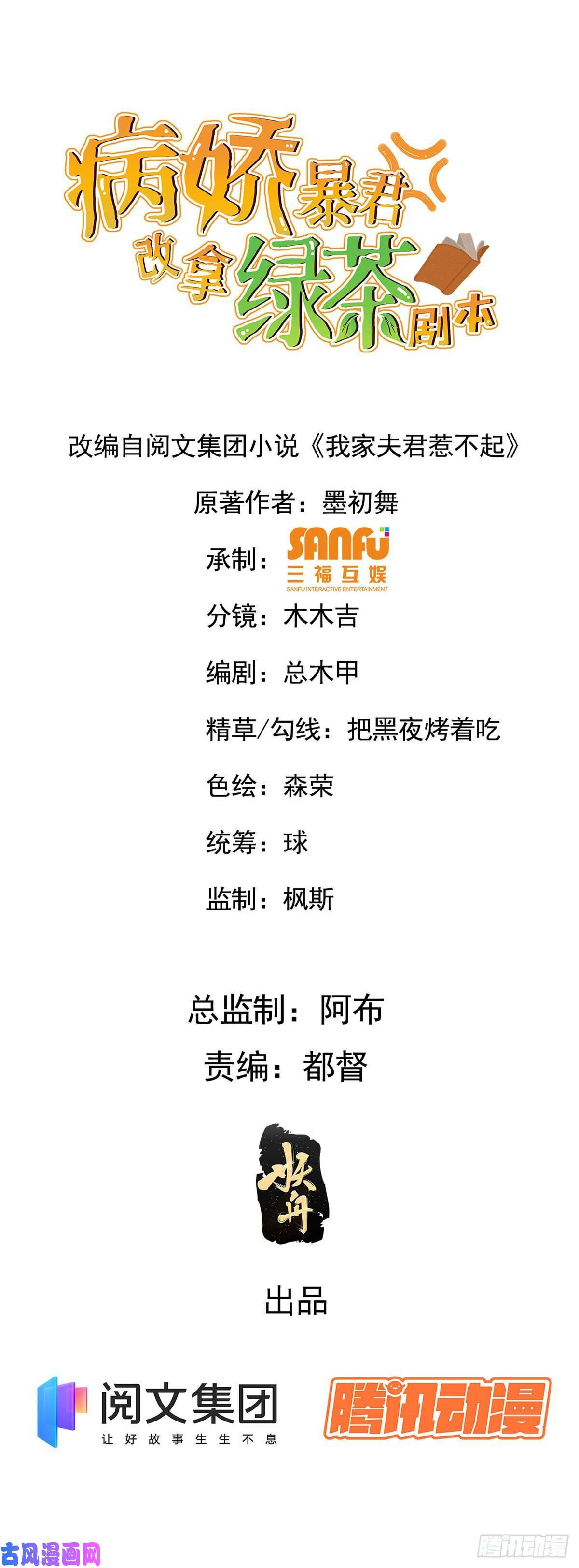 病娇暴君改拿绿茶剧本08 赚钱新思路