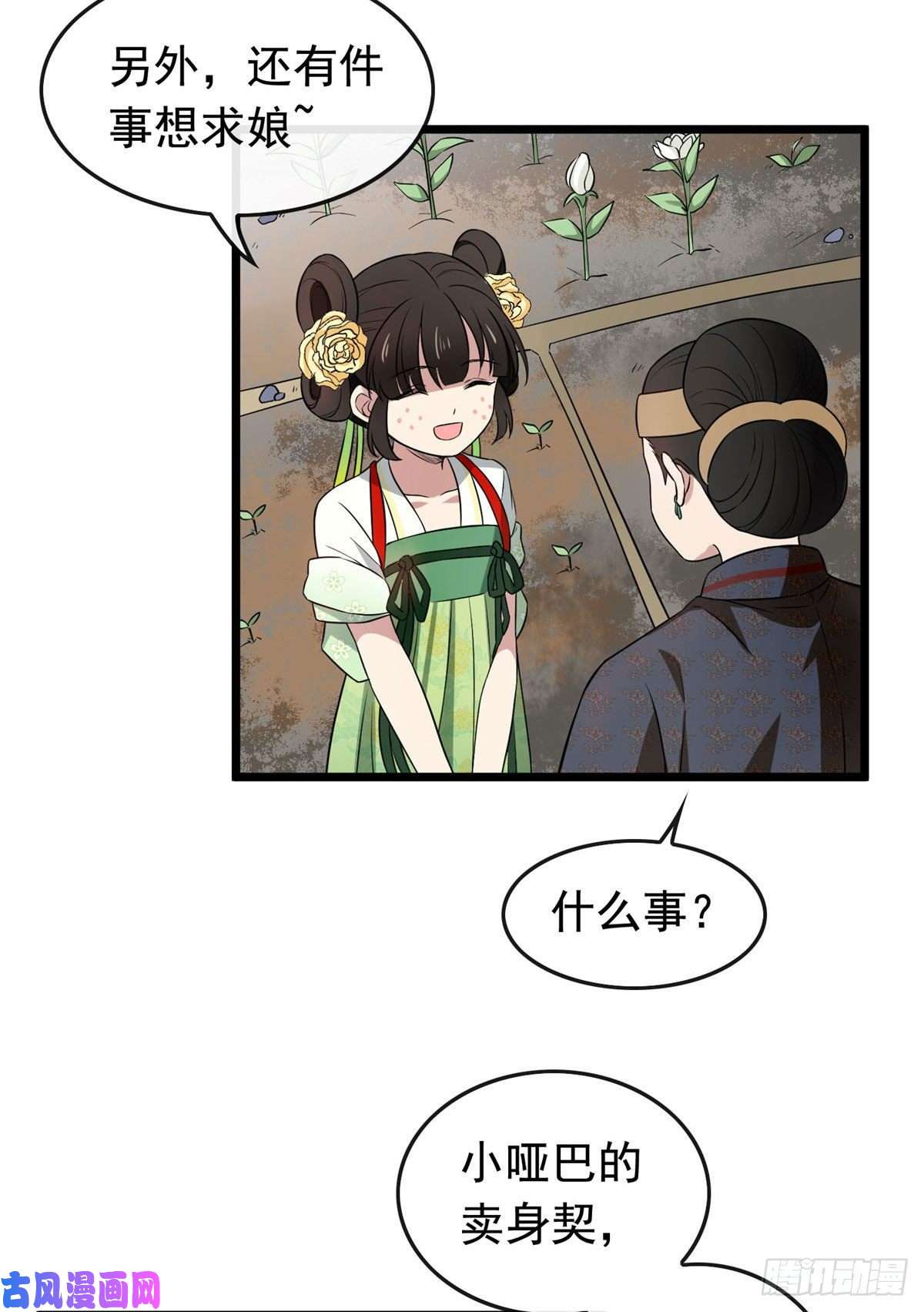 病娇暴君改拿绿茶剧本08 赚钱新思路