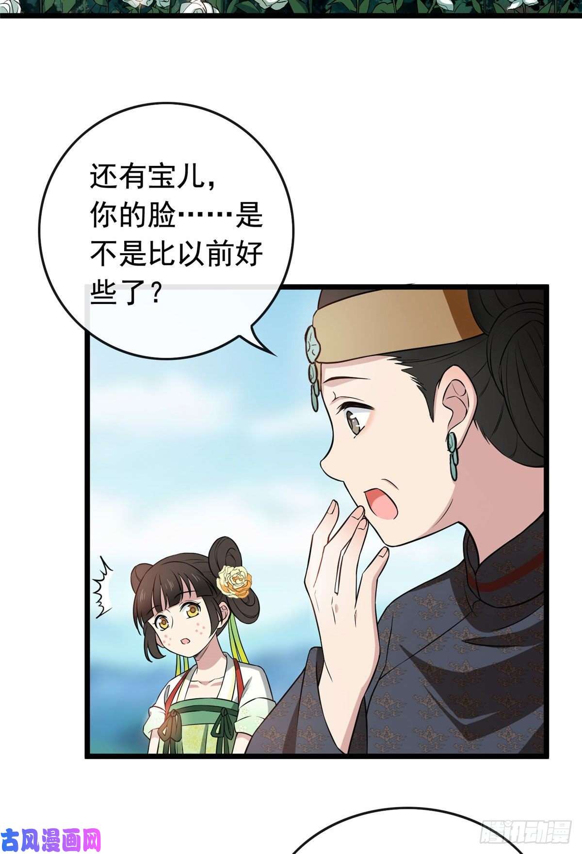 病娇暴君改拿绿茶剧本08 赚钱新思路