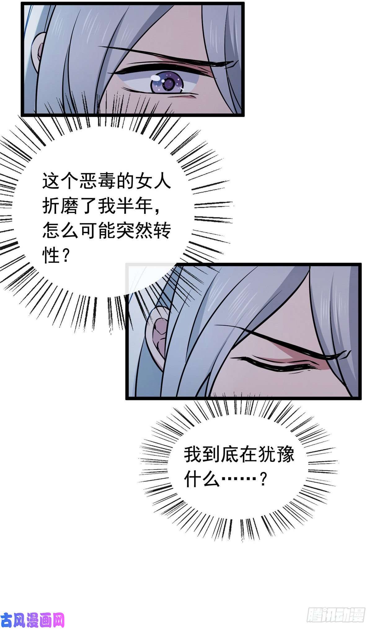 病娇暴君改拿绿茶剧本08 赚钱新思路