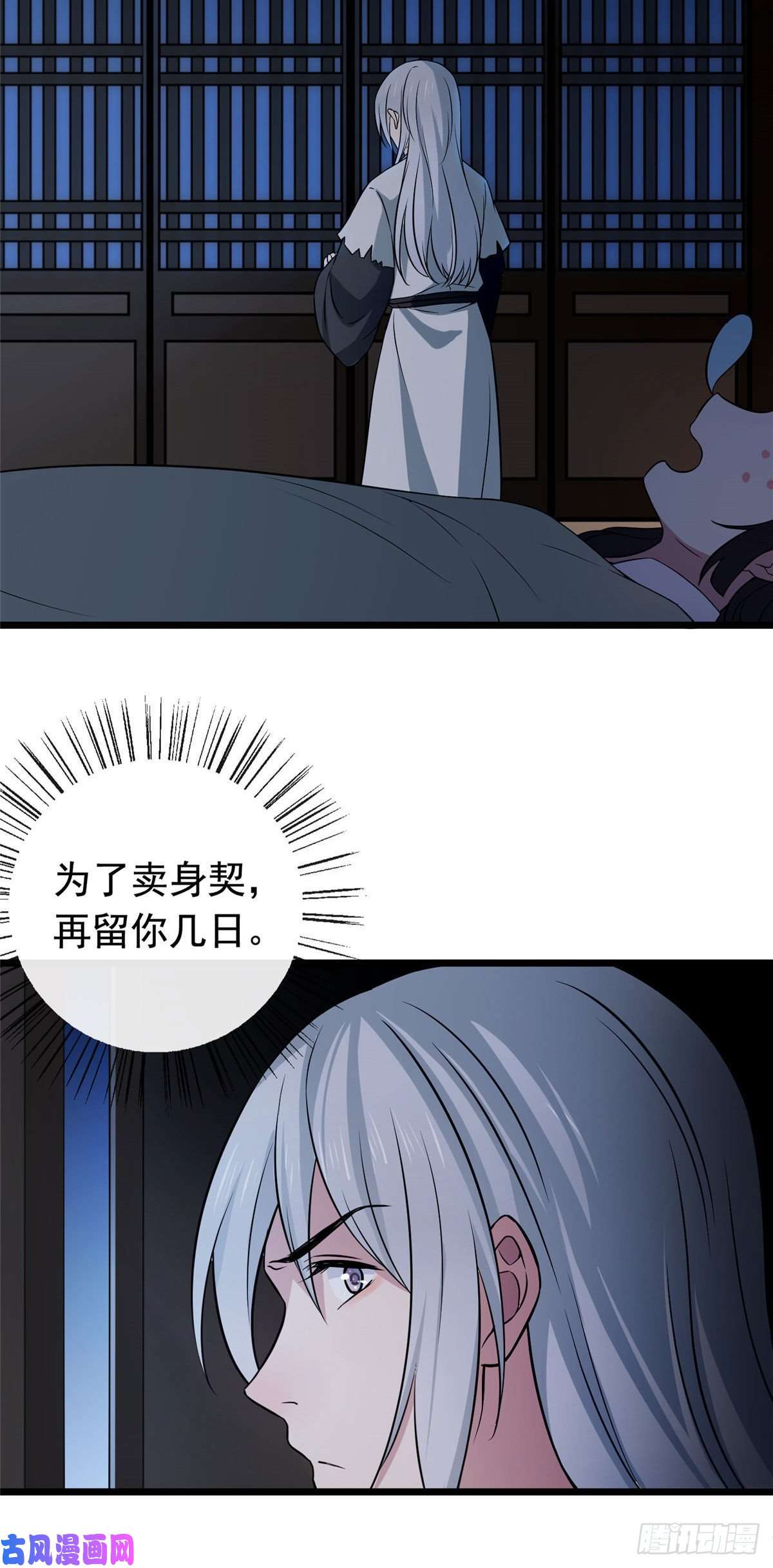 病娇暴君改拿绿茶剧本08 赚钱新思路