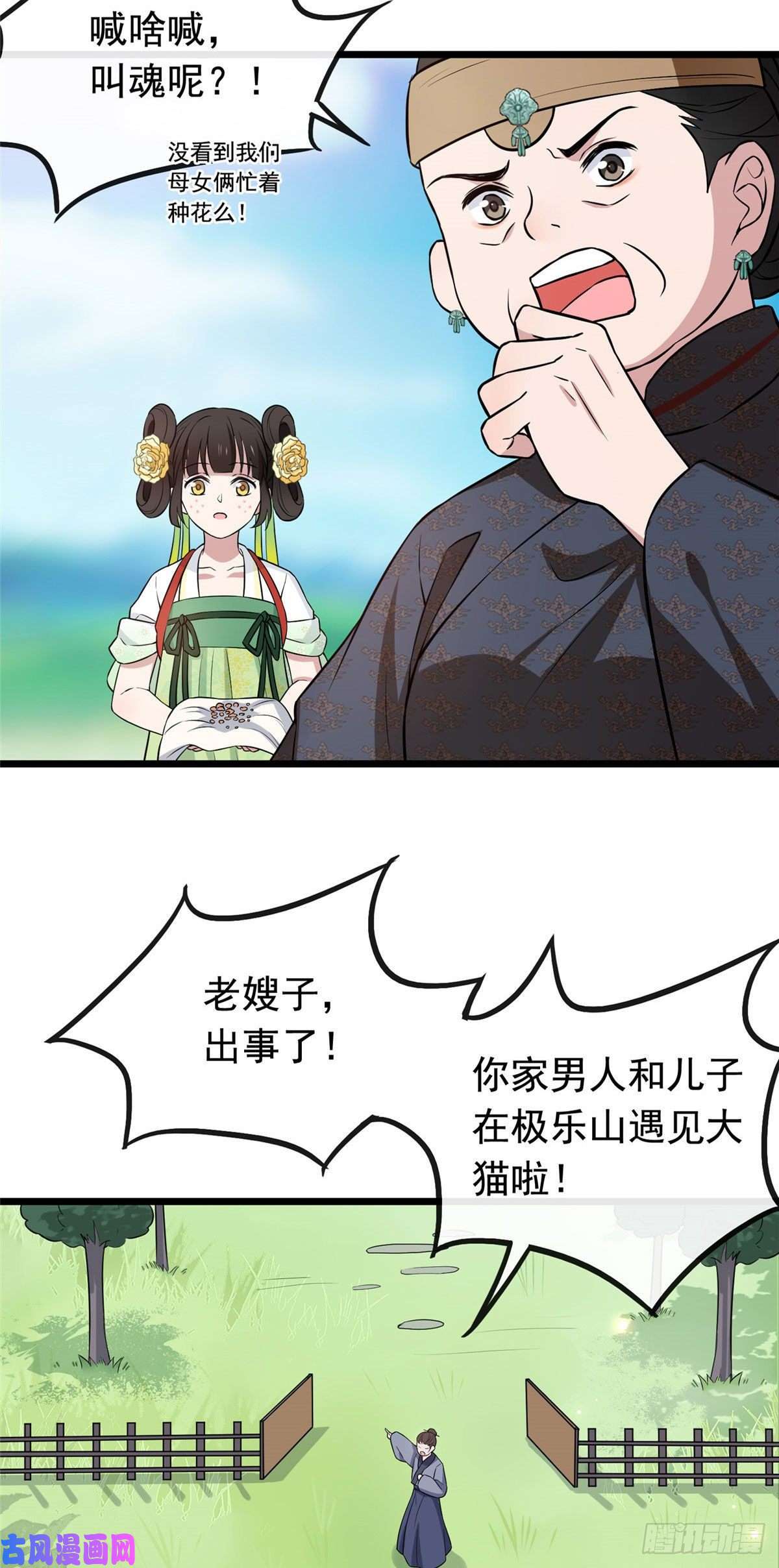 病娇暴君改拿绿茶剧本08 赚钱新思路