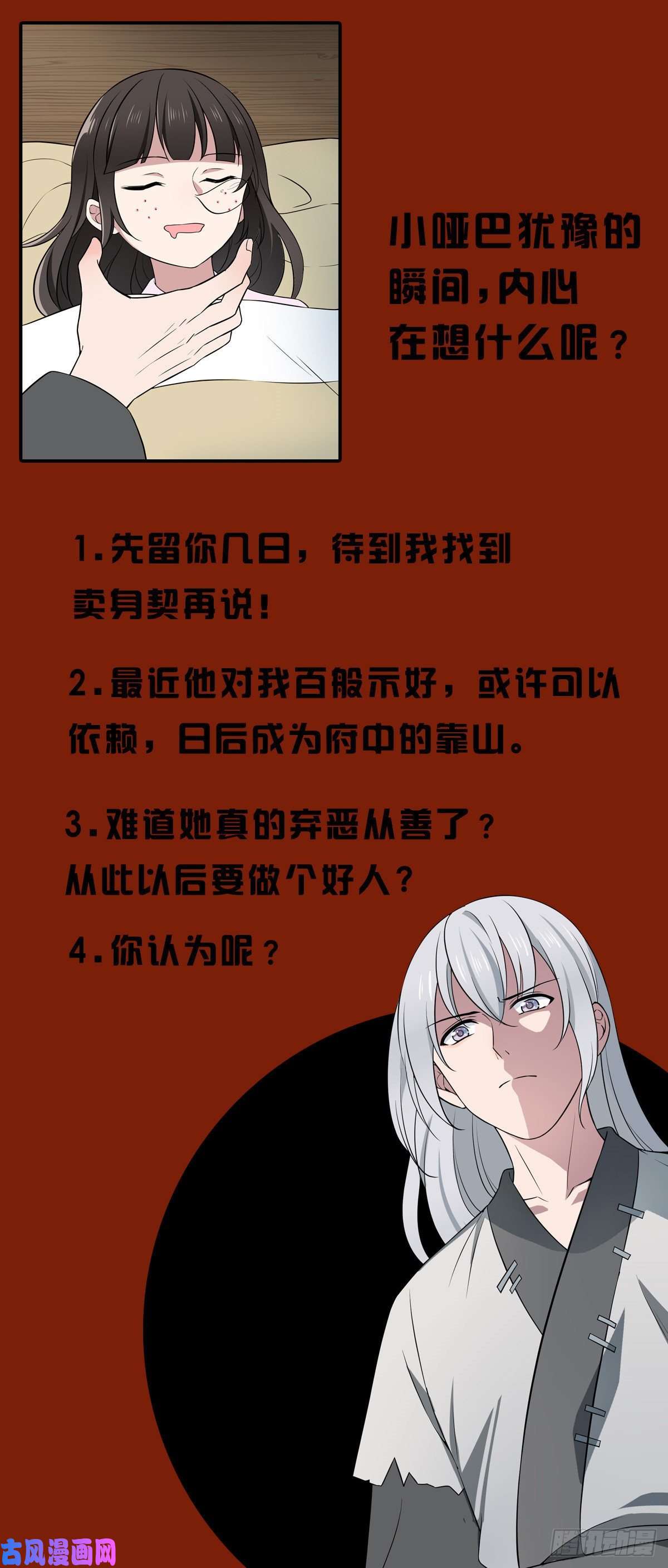 病娇暴君改拿绿茶剧本08 赚钱新思路