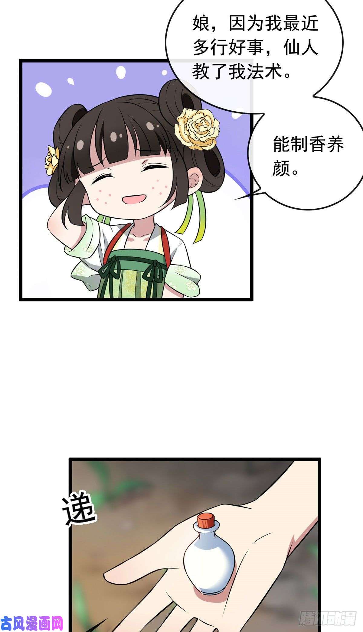 病娇暴君改拿绿茶剧本08 赚钱新思路