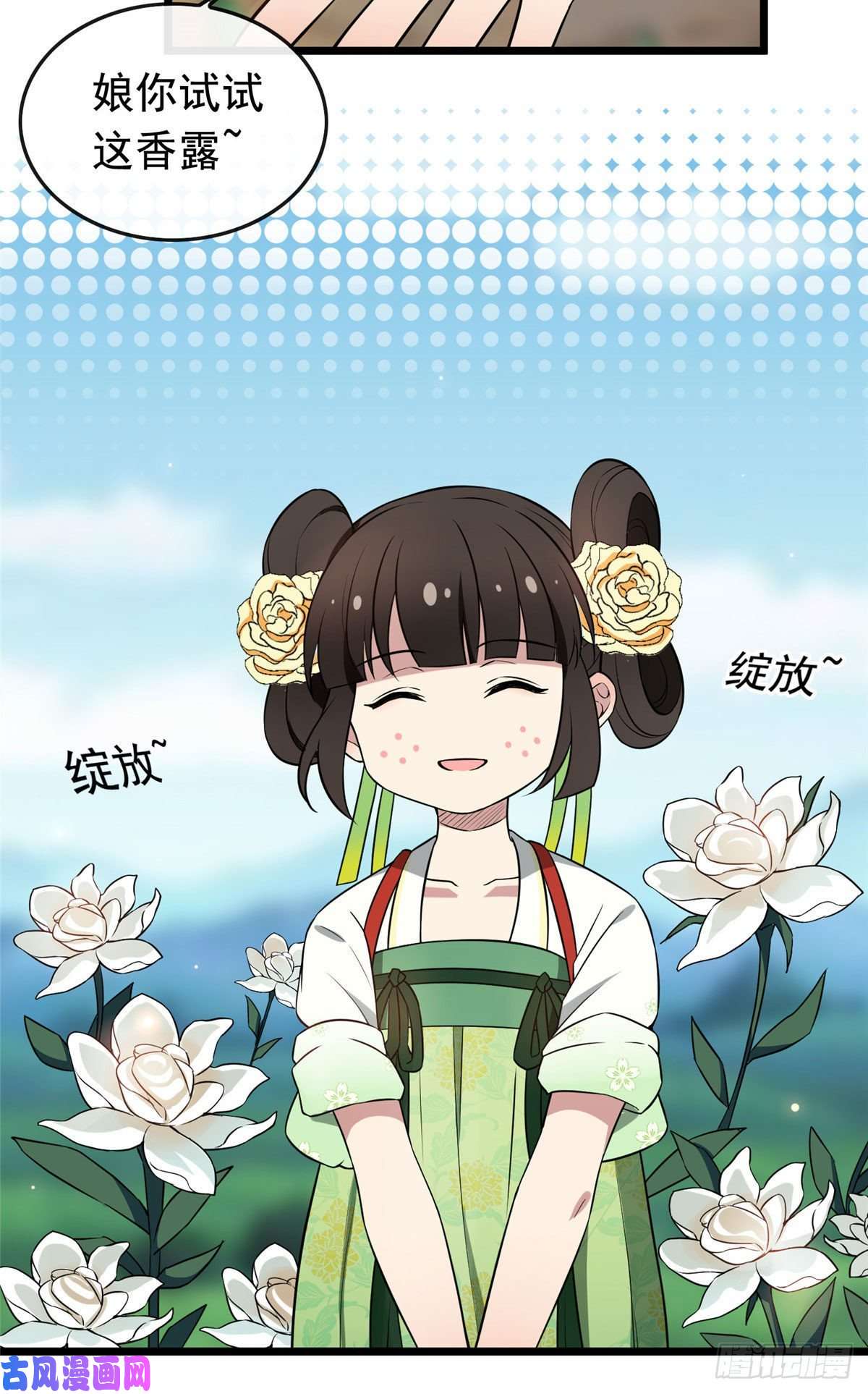 病娇暴君改拿绿茶剧本08 赚钱新思路