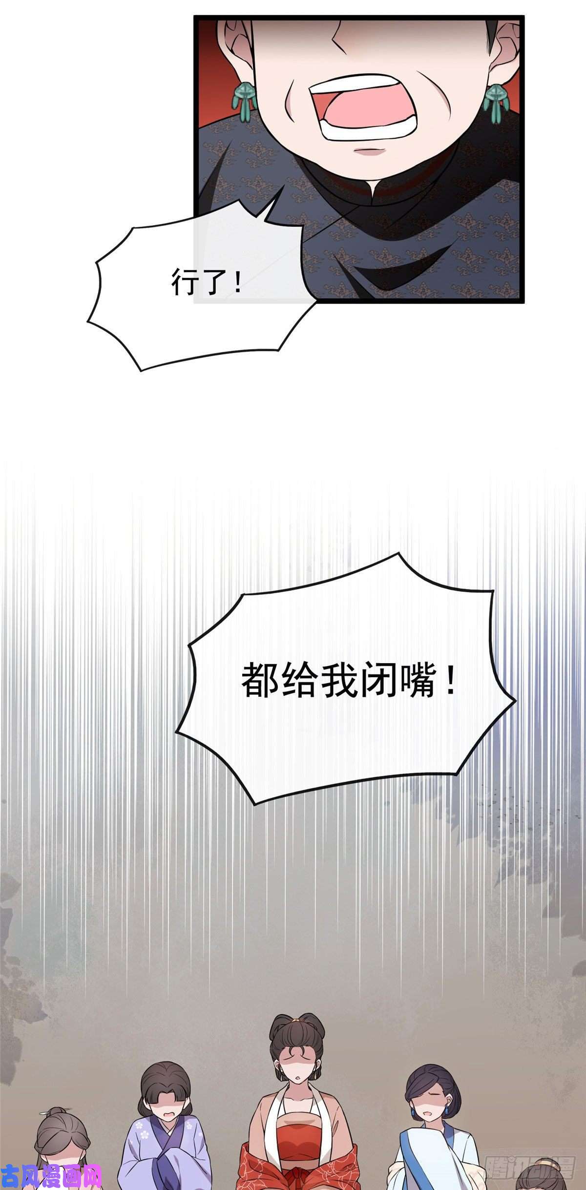 病娇暴君改拿绿茶剧本09 都是你害得！