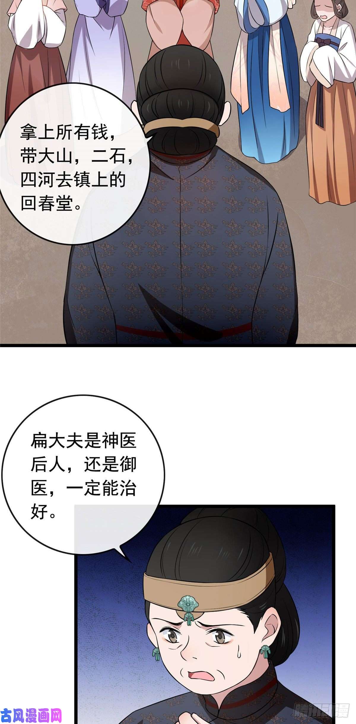 病娇暴君改拿绿茶剧本09 都是你害得！