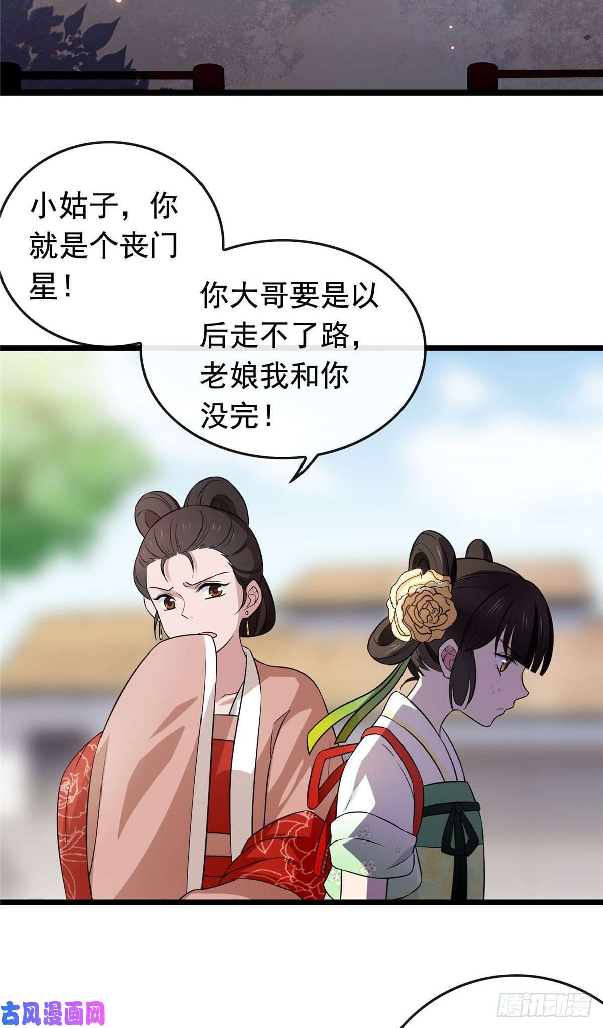 病娇暴君改拿绿茶剧本09 都是你害得！