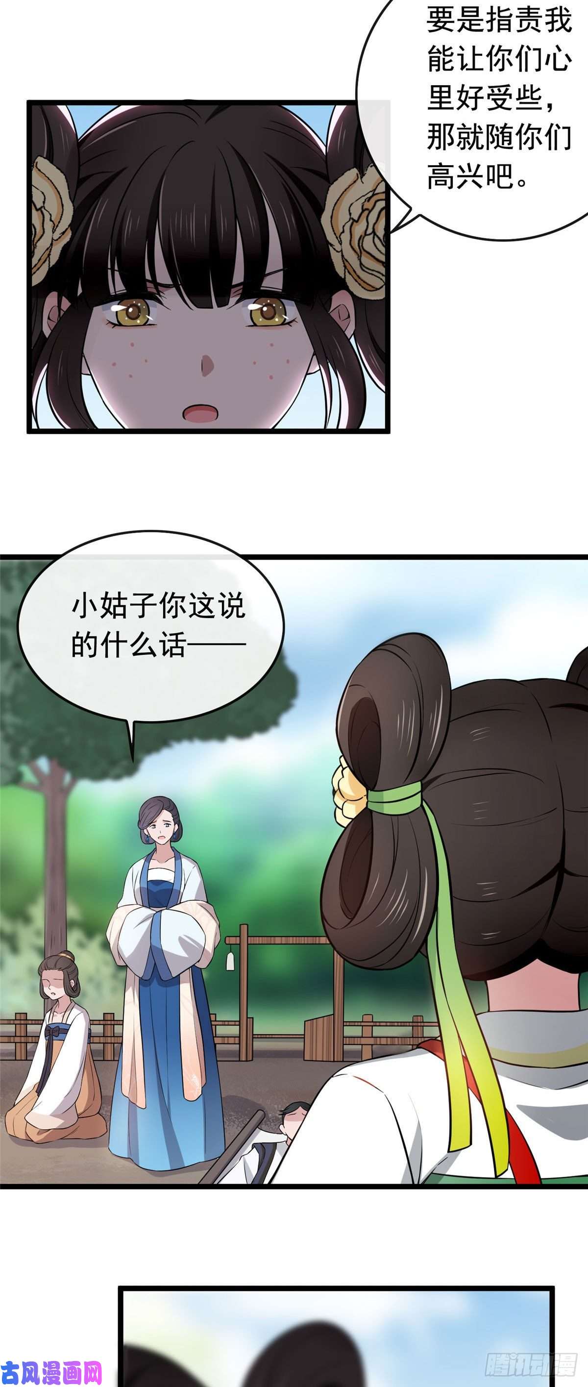 病娇暴君改拿绿茶剧本09 都是你害得！