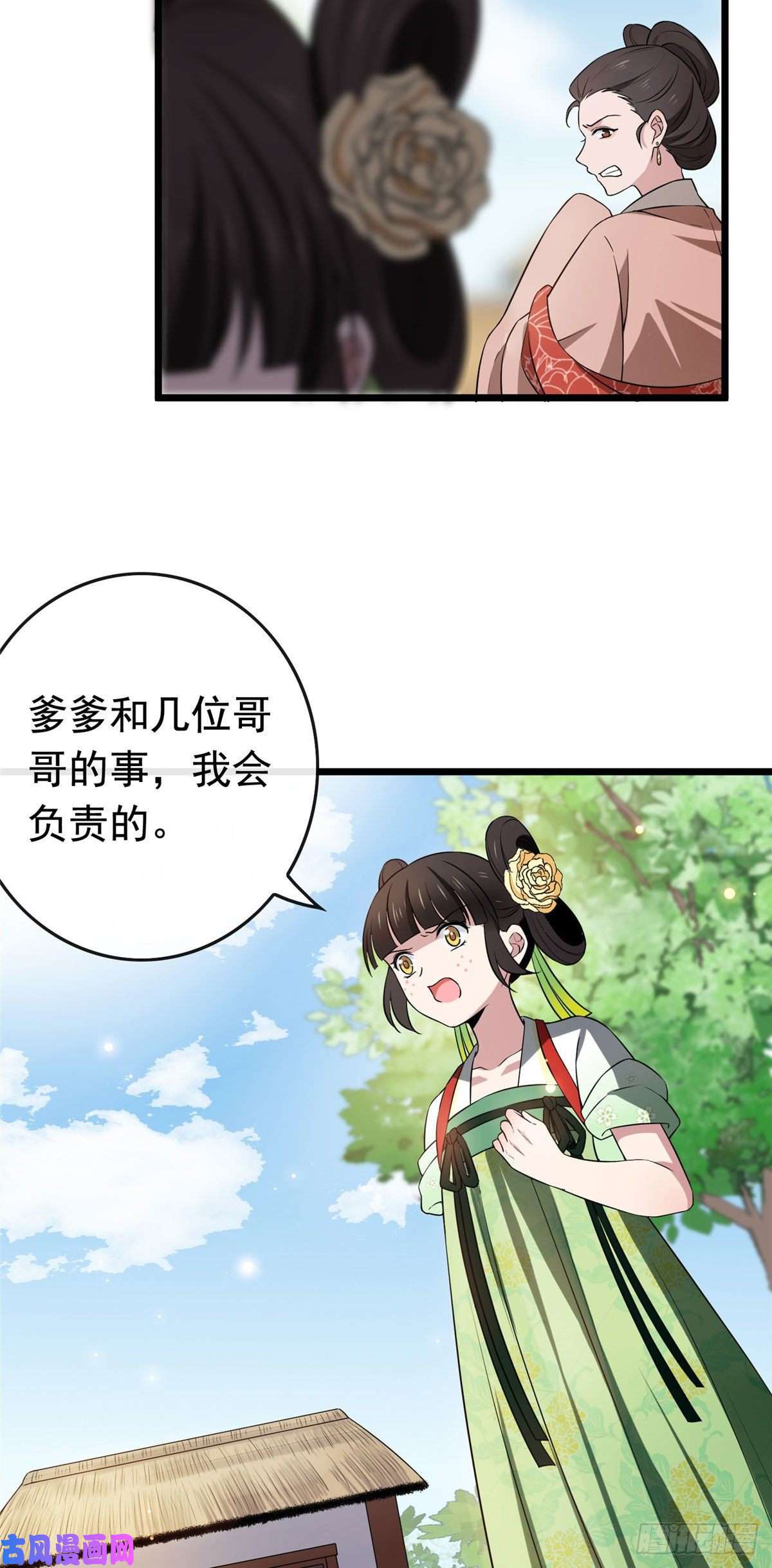 病娇暴君改拿绿茶剧本09 都是你害得！