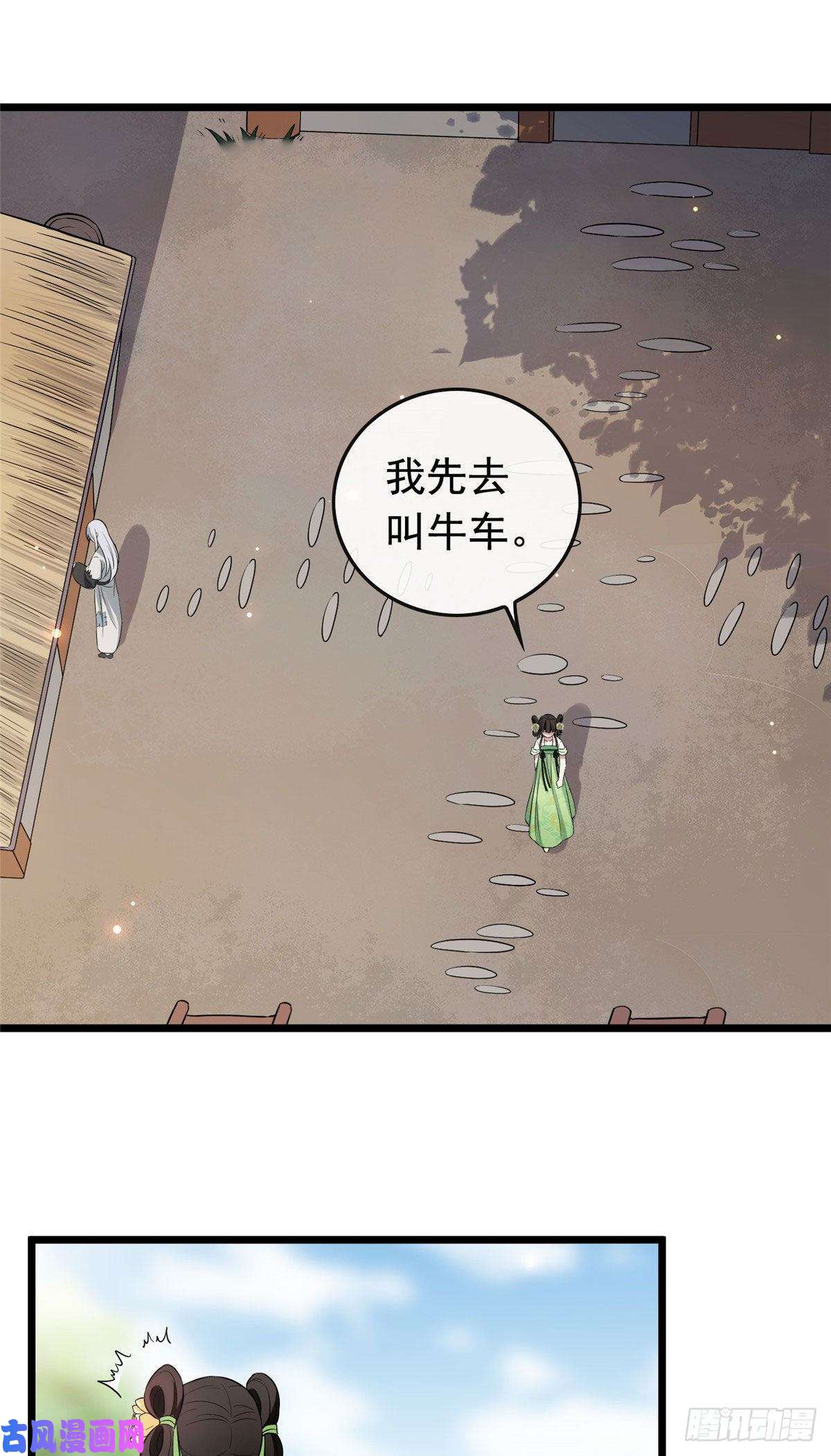 病娇暴君改拿绿茶剧本09 都是你害得！