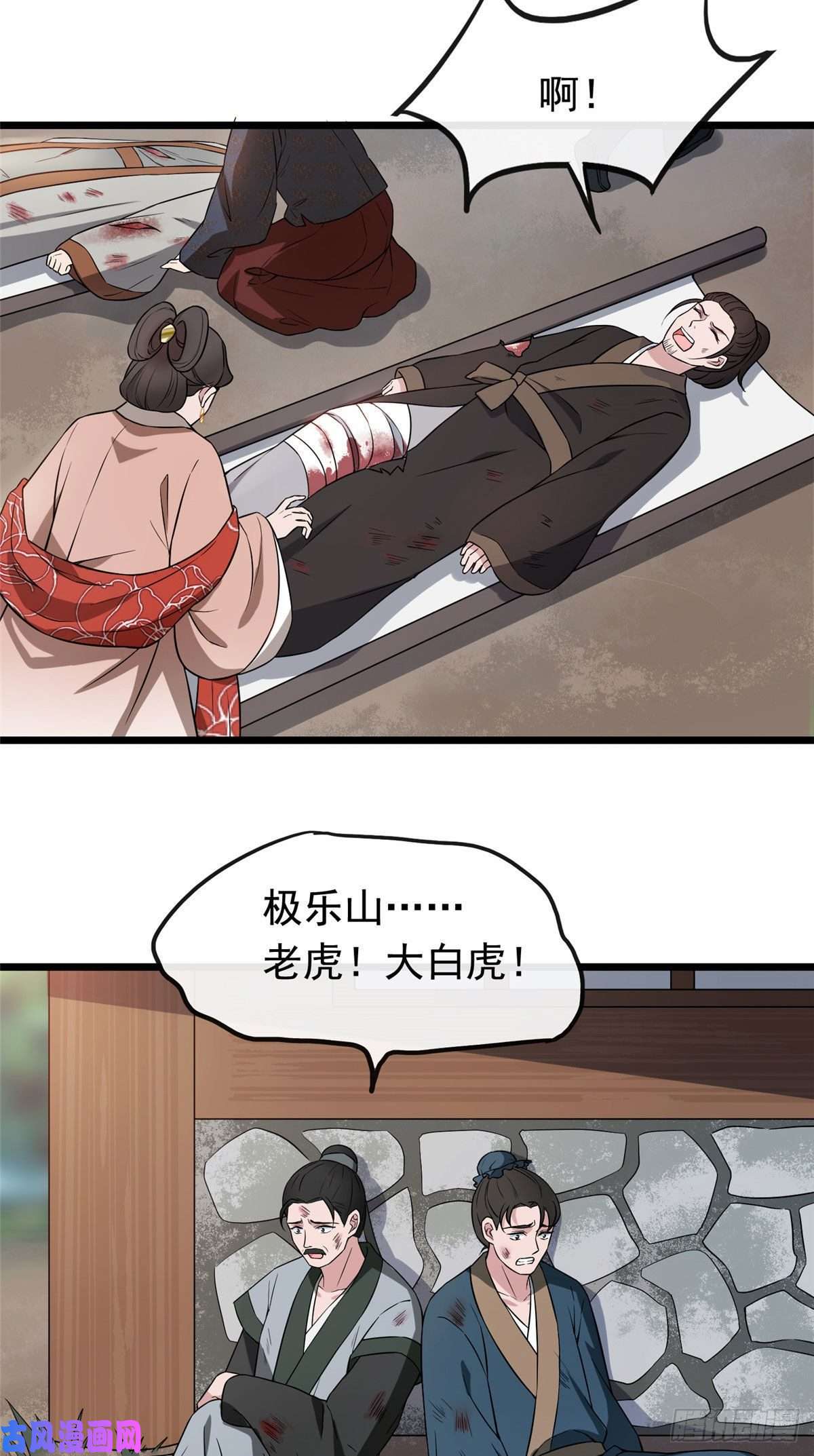 病娇暴君改拿绿茶剧本09 都是你害得！