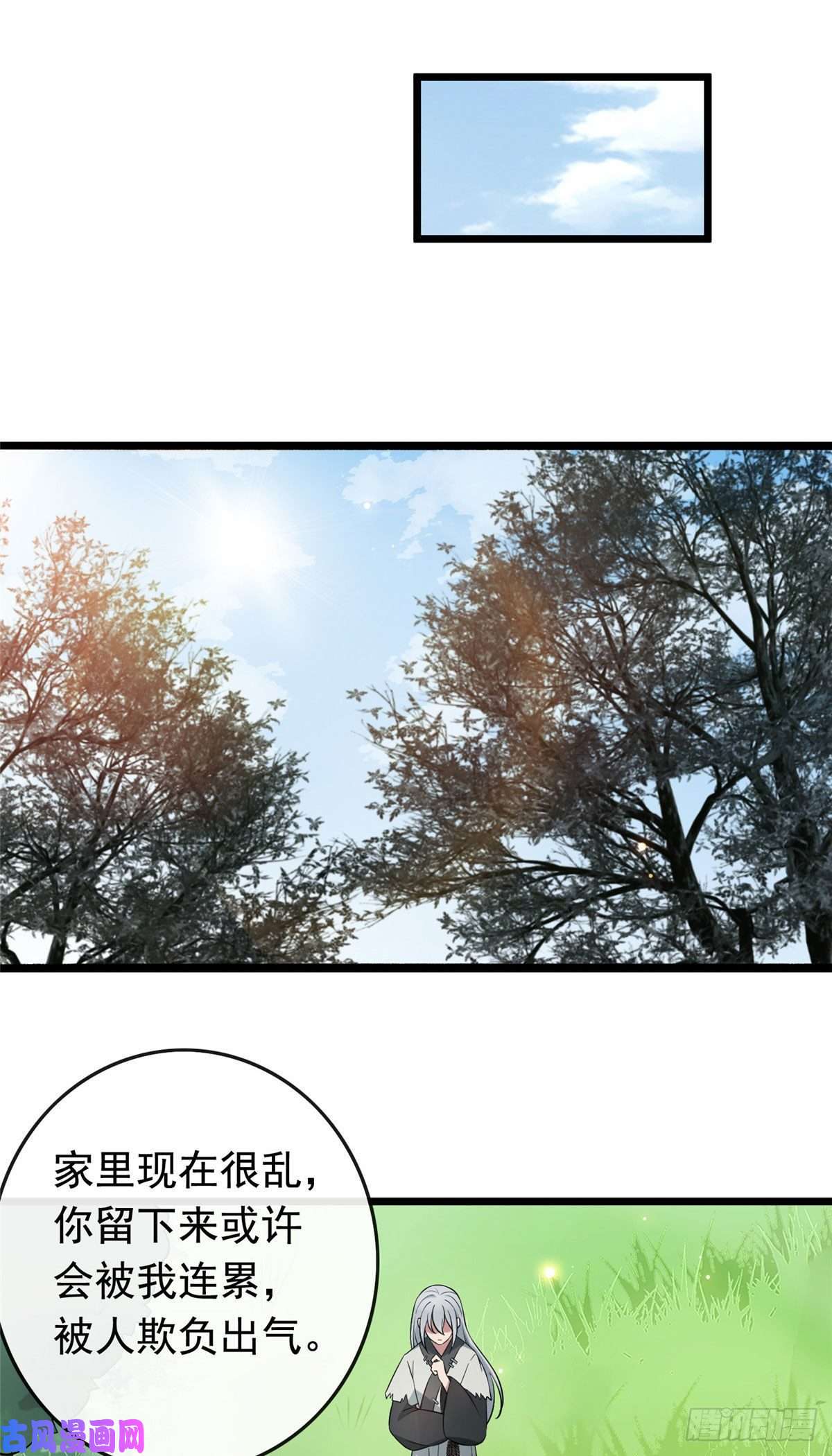 病娇暴君改拿绿茶剧本09 都是你害得！