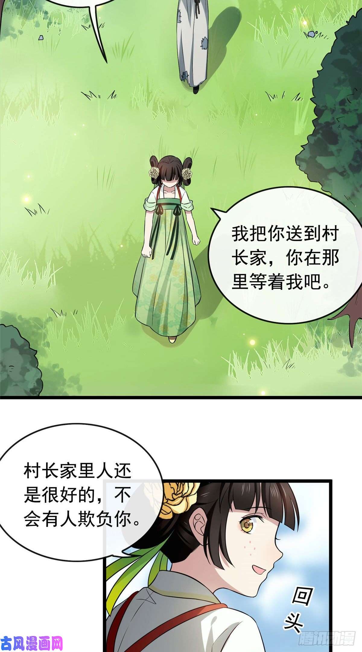 病娇暴君改拿绿茶剧本09 都是你害得！