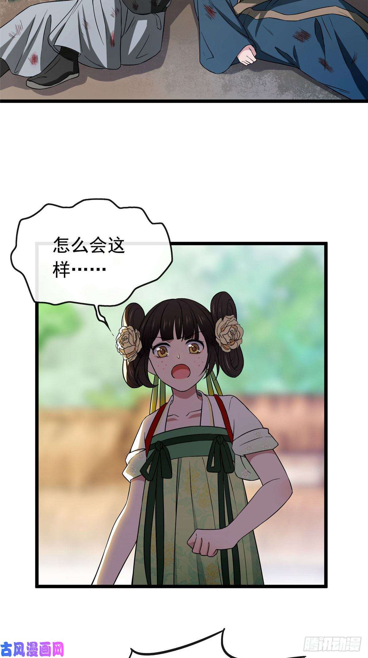 病娇暴君改拿绿茶剧本09 都是你害得！