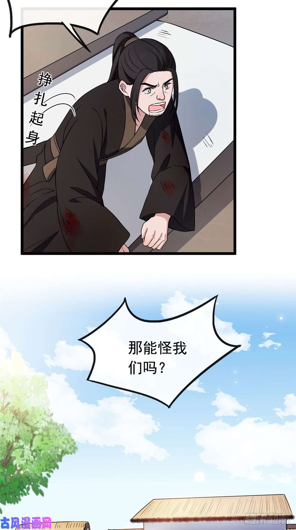 病娇暴君改拿绿茶剧本09 都是你害得！