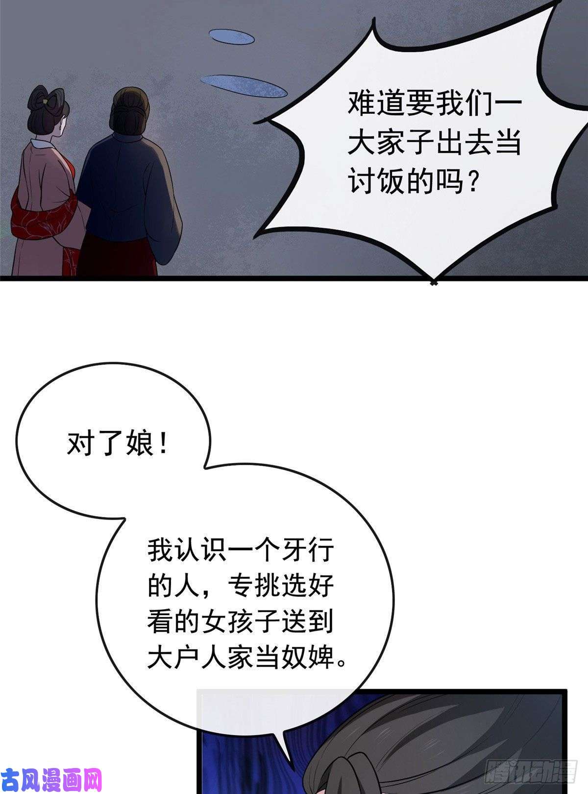 病娇暴君改拿绿茶剧本10 没人能阻止我复仇